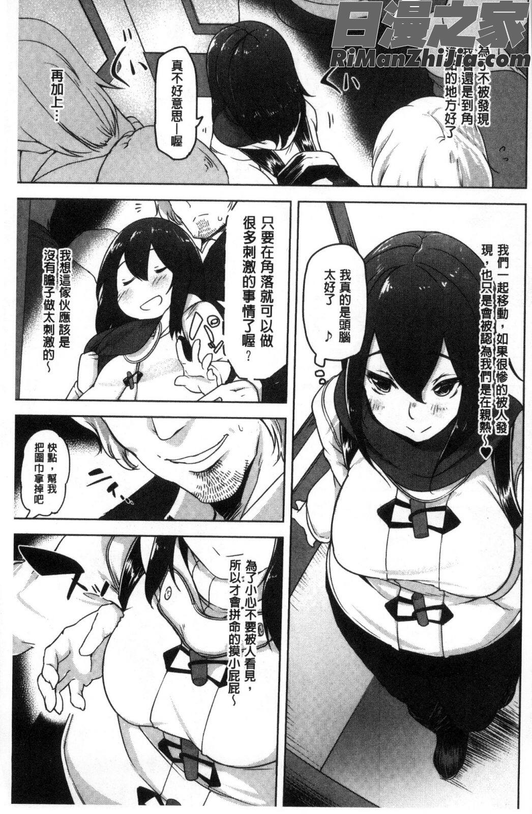 背徳ビッチ漫画 免费阅读 整部漫画 267.jpg