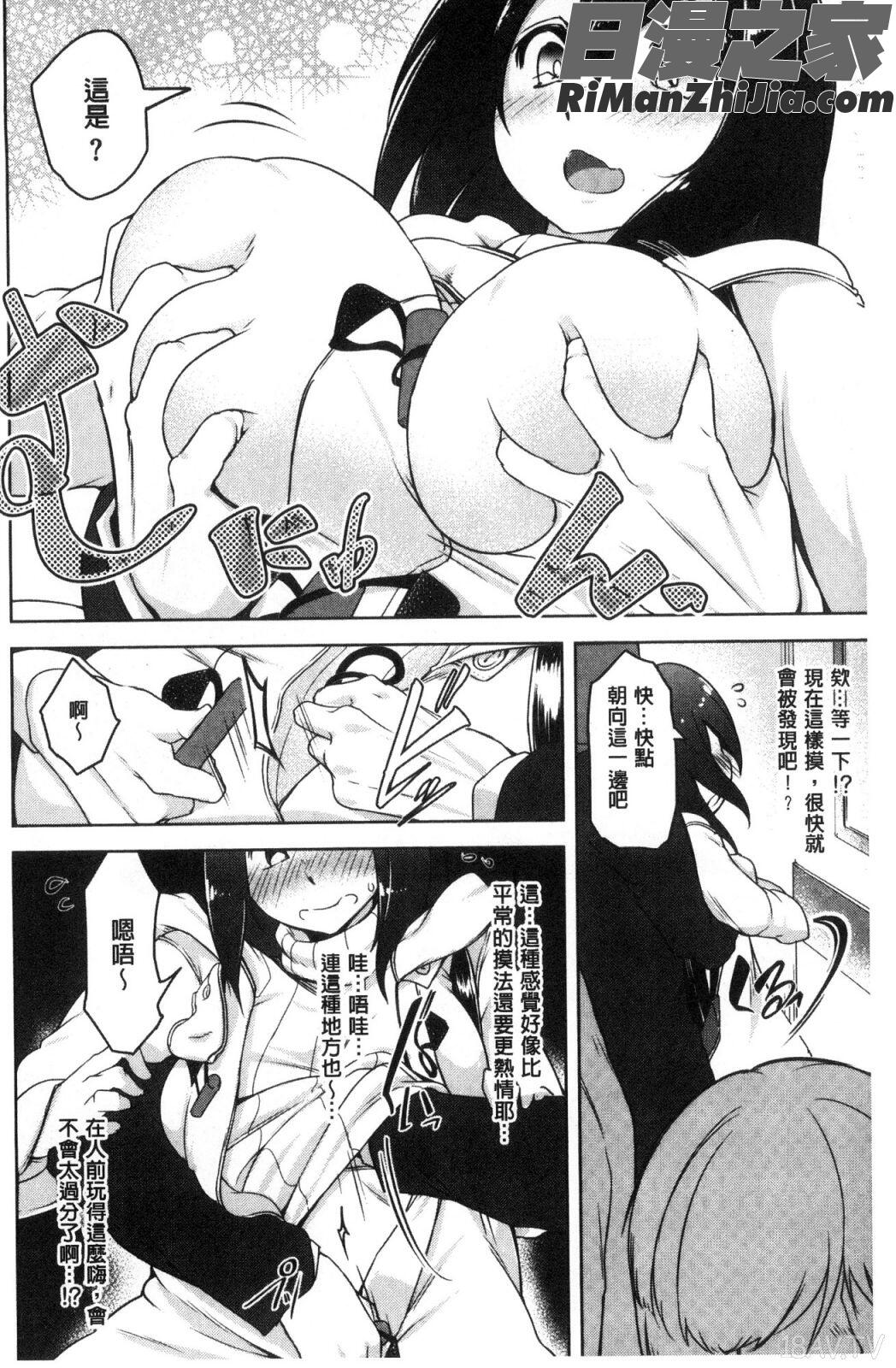 背徳ビッチ漫画 免费阅读 整部漫画 269.jpg