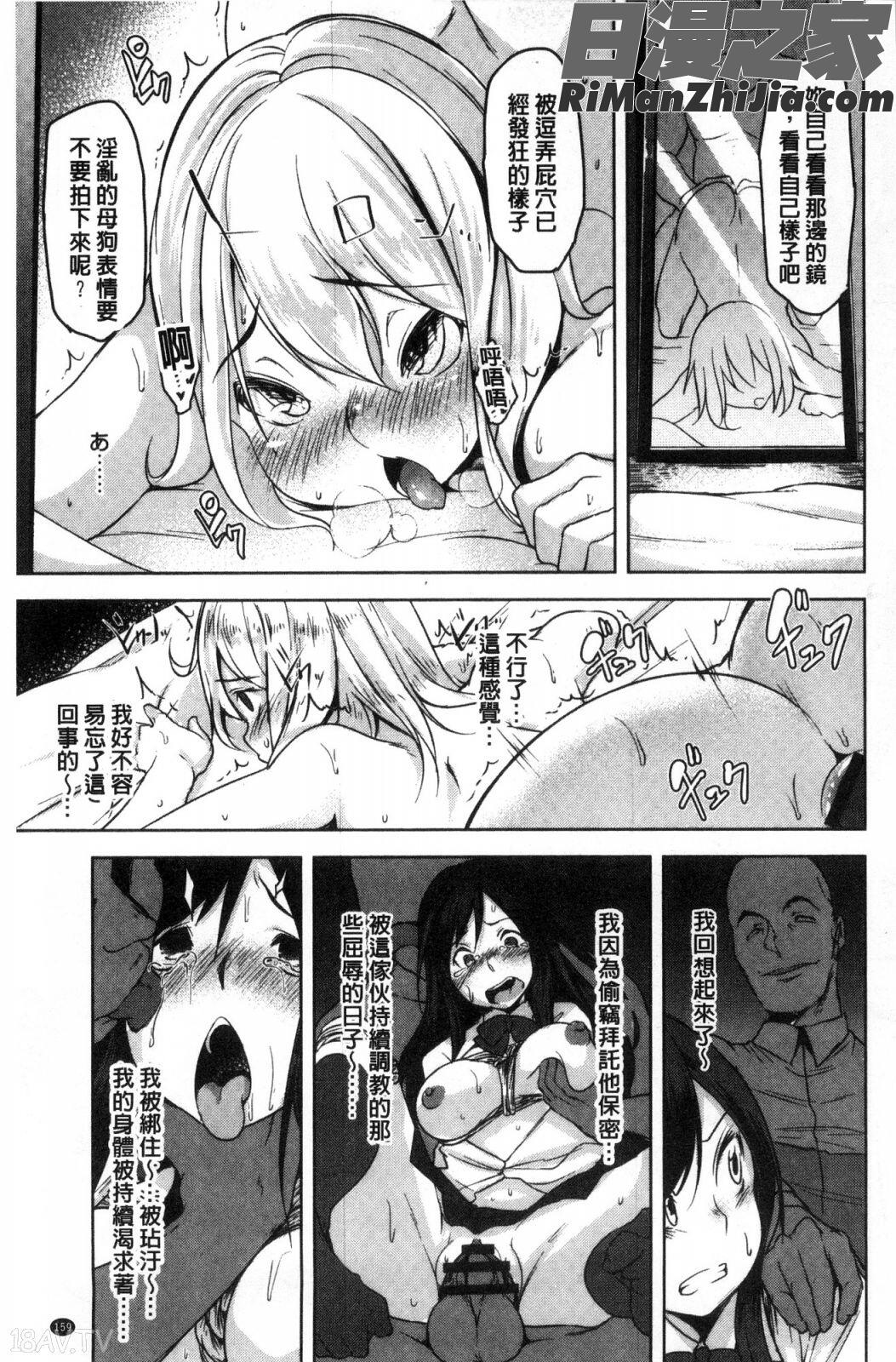 背徳ビッチ漫画 免费阅读 整部漫画 319.jpg