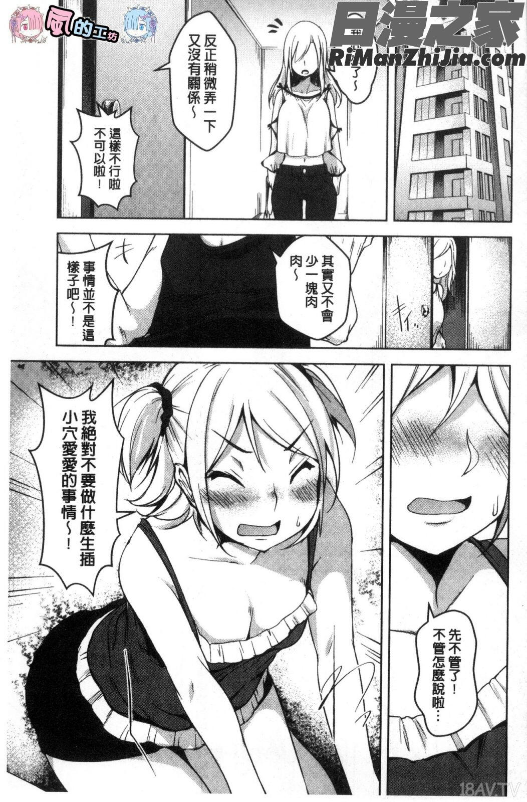 背徳ビッチ漫画 免费阅读 整部漫画 339.jpg