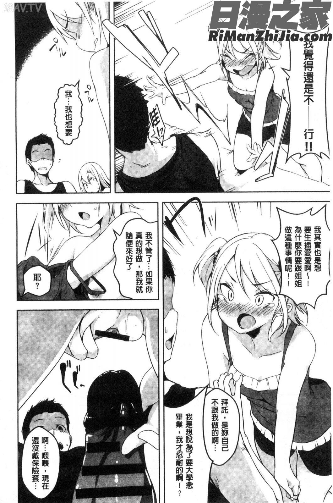 背徳ビッチ漫画 免费阅读 整部漫画 357.jpg