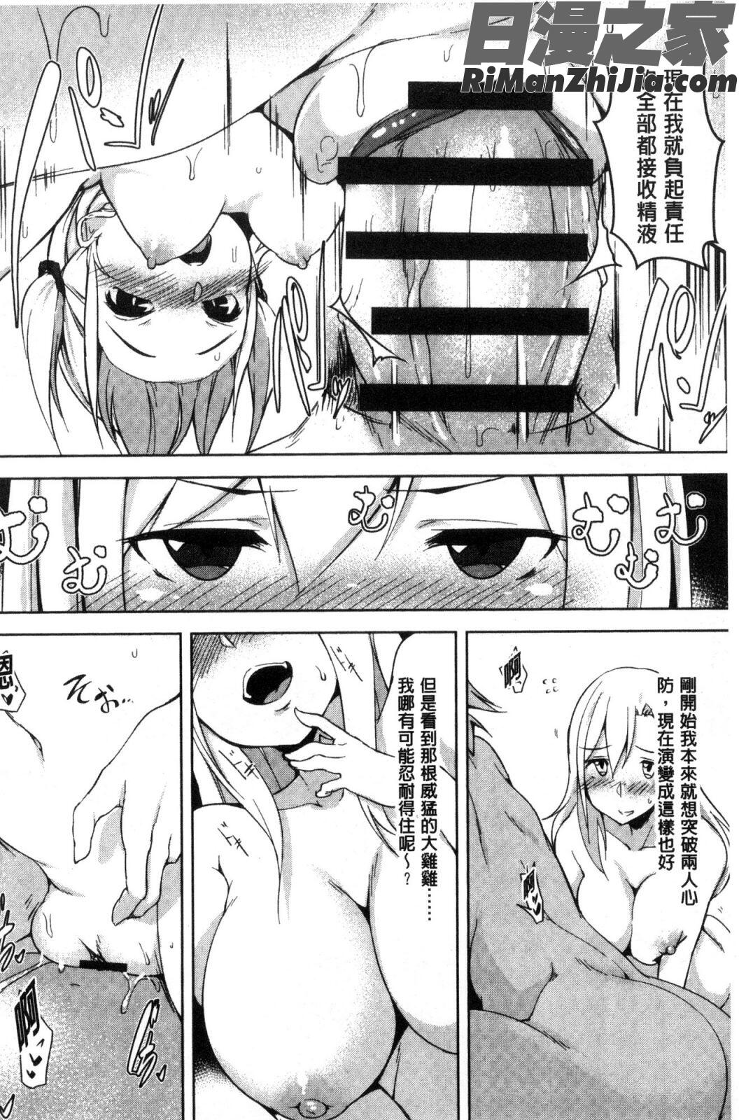 背徳ビッチ漫画 免费阅读 整部漫画 361.jpg