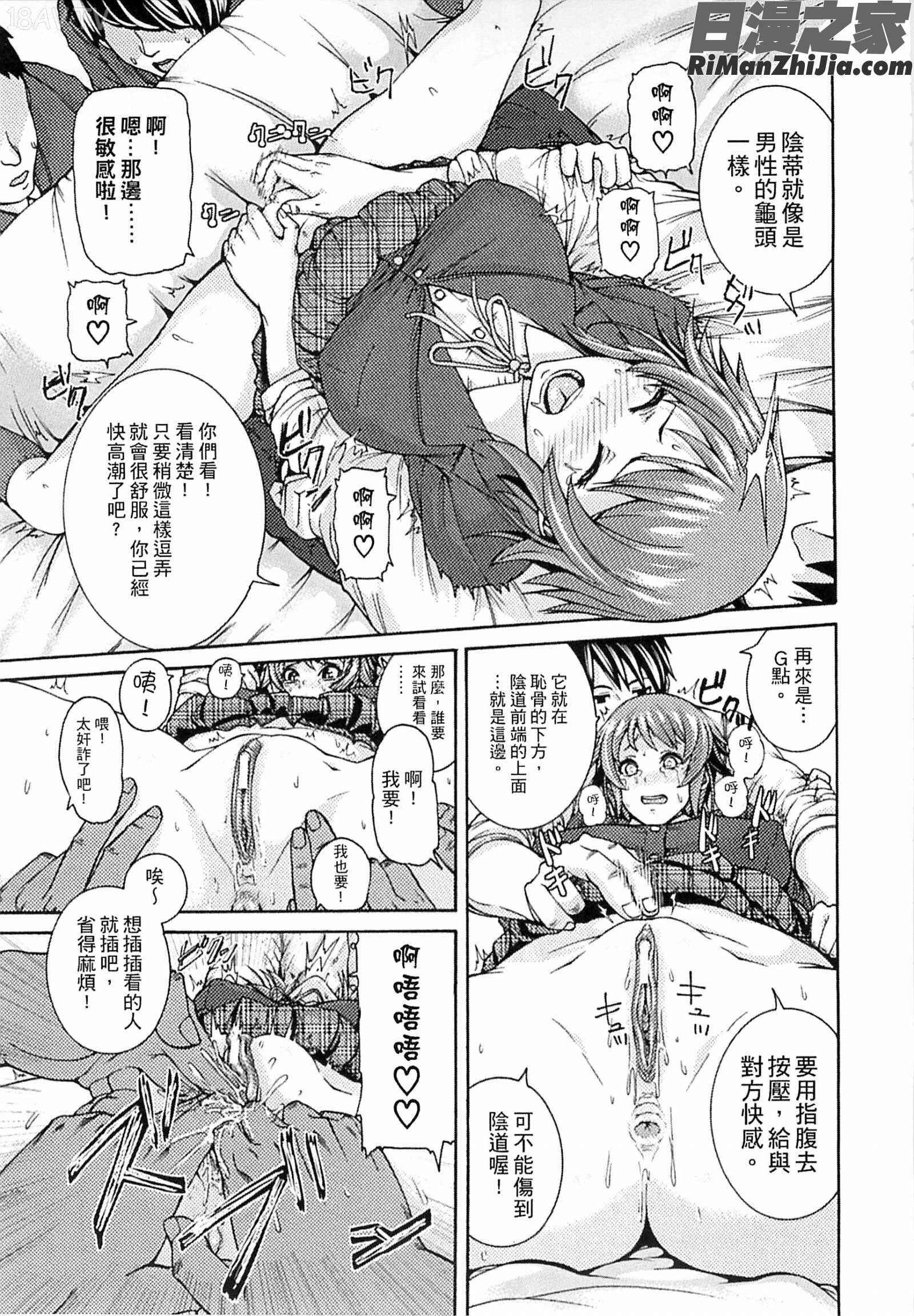 [空巣漫画 免费阅读 整部漫画 10.jpg