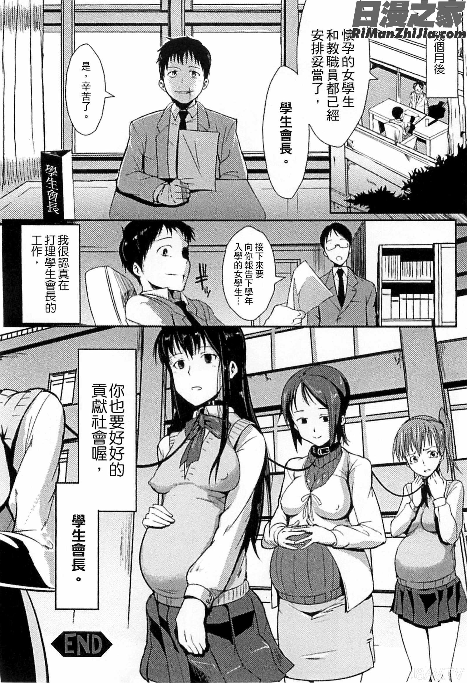 [空巣漫画 免费阅读 整部漫画 41.jpg