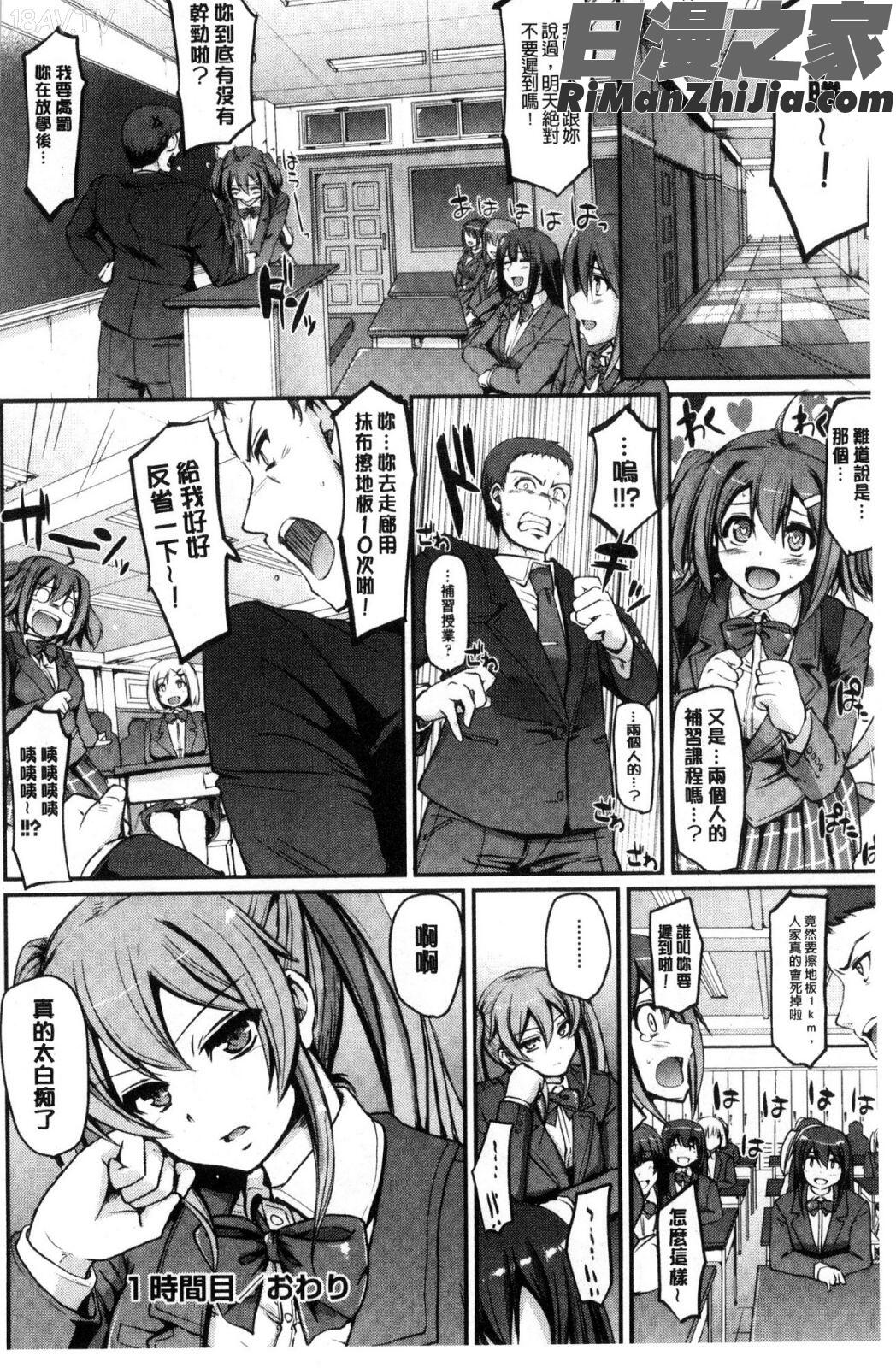 メイド学園へようこそ!!漫画 免费阅读 整部漫画 38.jpg