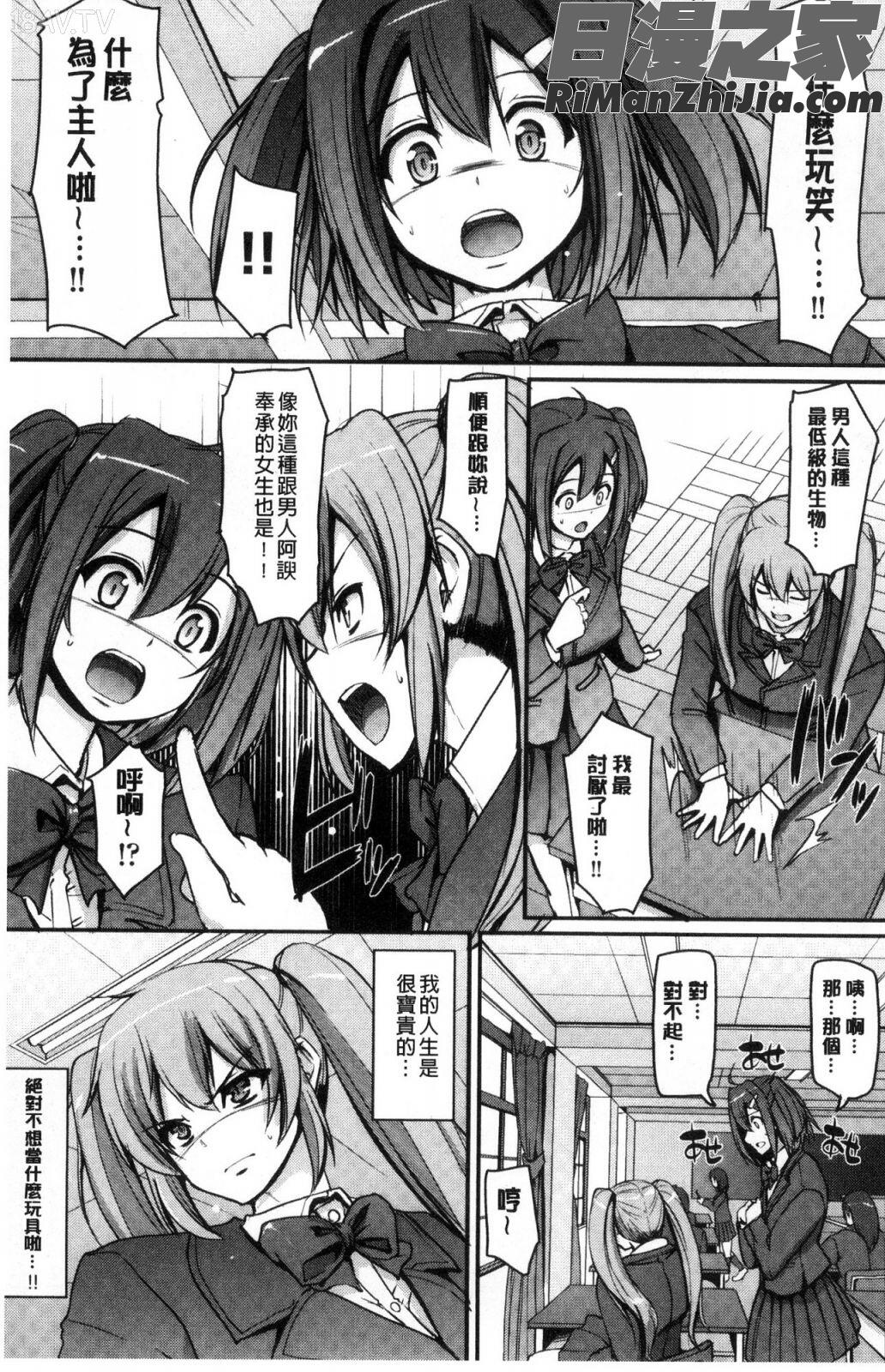 メイド学園へようこそ!!漫画 免费阅读 整部漫画 41.jpg