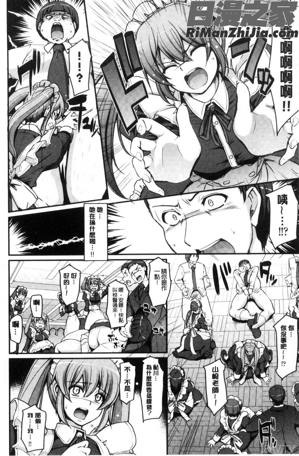 メイド学園へようこそ!!漫画 免费阅读 整部漫画 46.jpg