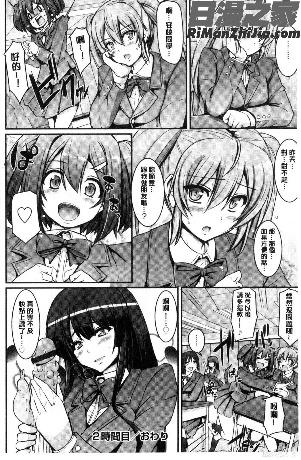 メイド学園へようこそ!!漫画 免费阅读 整部漫画 70.jpg