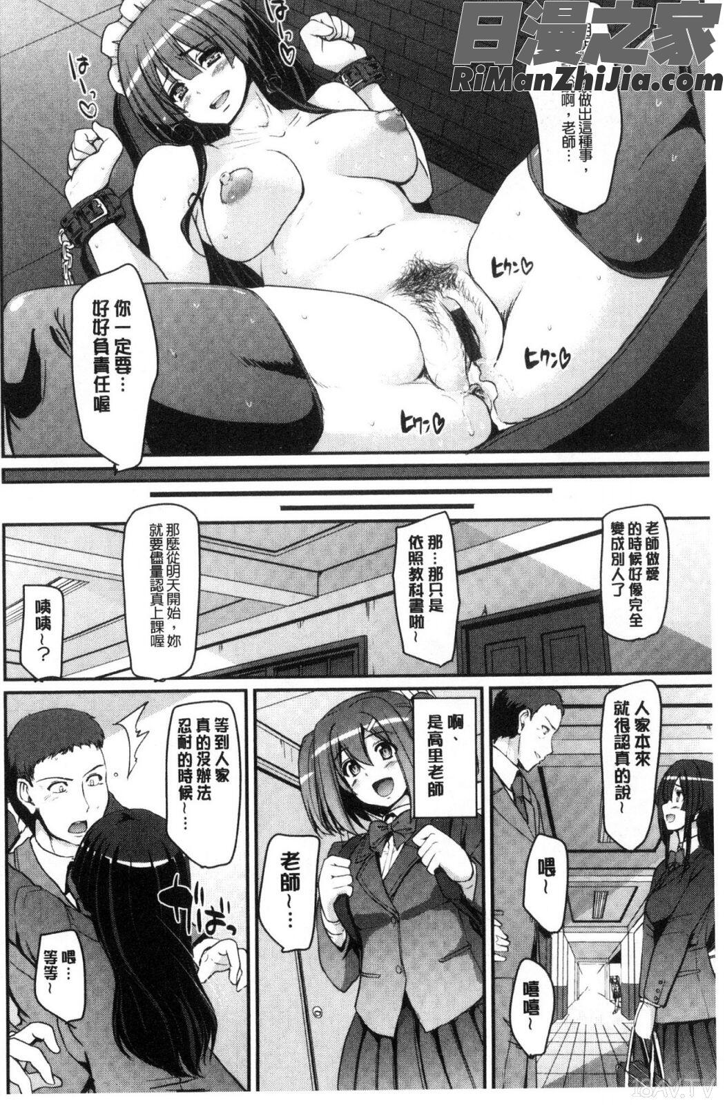 メイド学園へようこそ!!漫画 免费阅读 整部漫画 102.jpg