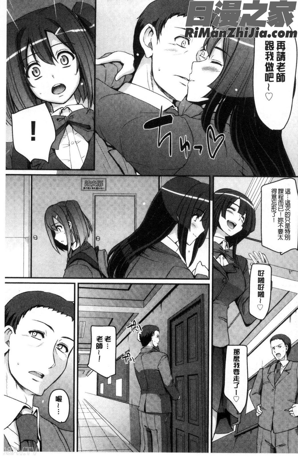 メイド学園へようこそ!!漫画 免费阅读 整部漫画 103.jpg