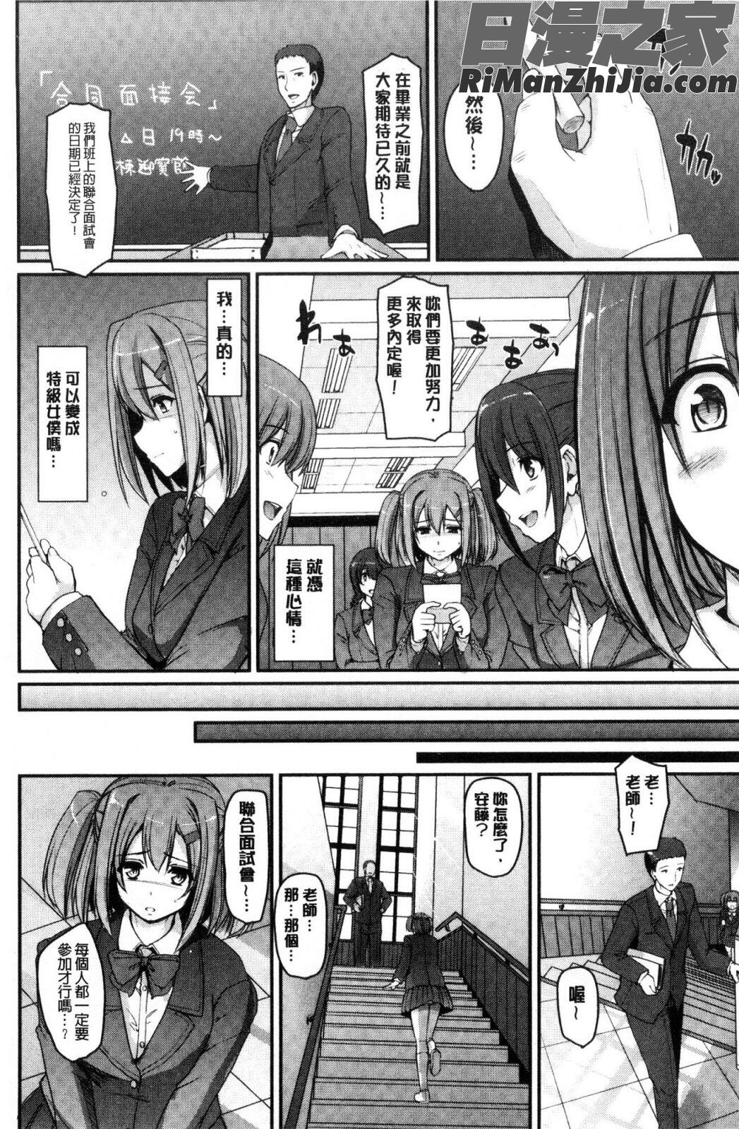 メイド学園へようこそ!!漫画 免费阅读 整部漫画 110.jpg