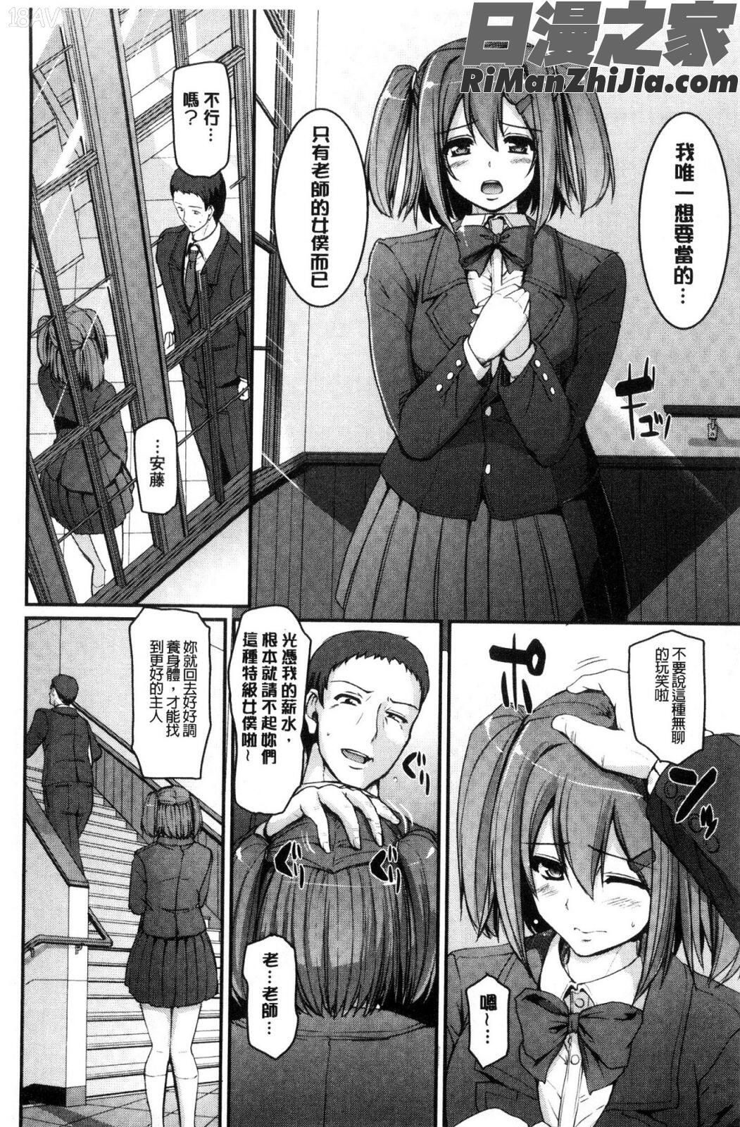 メイド学園へようこそ!!漫画 免费阅读 整部漫画 112.jpg