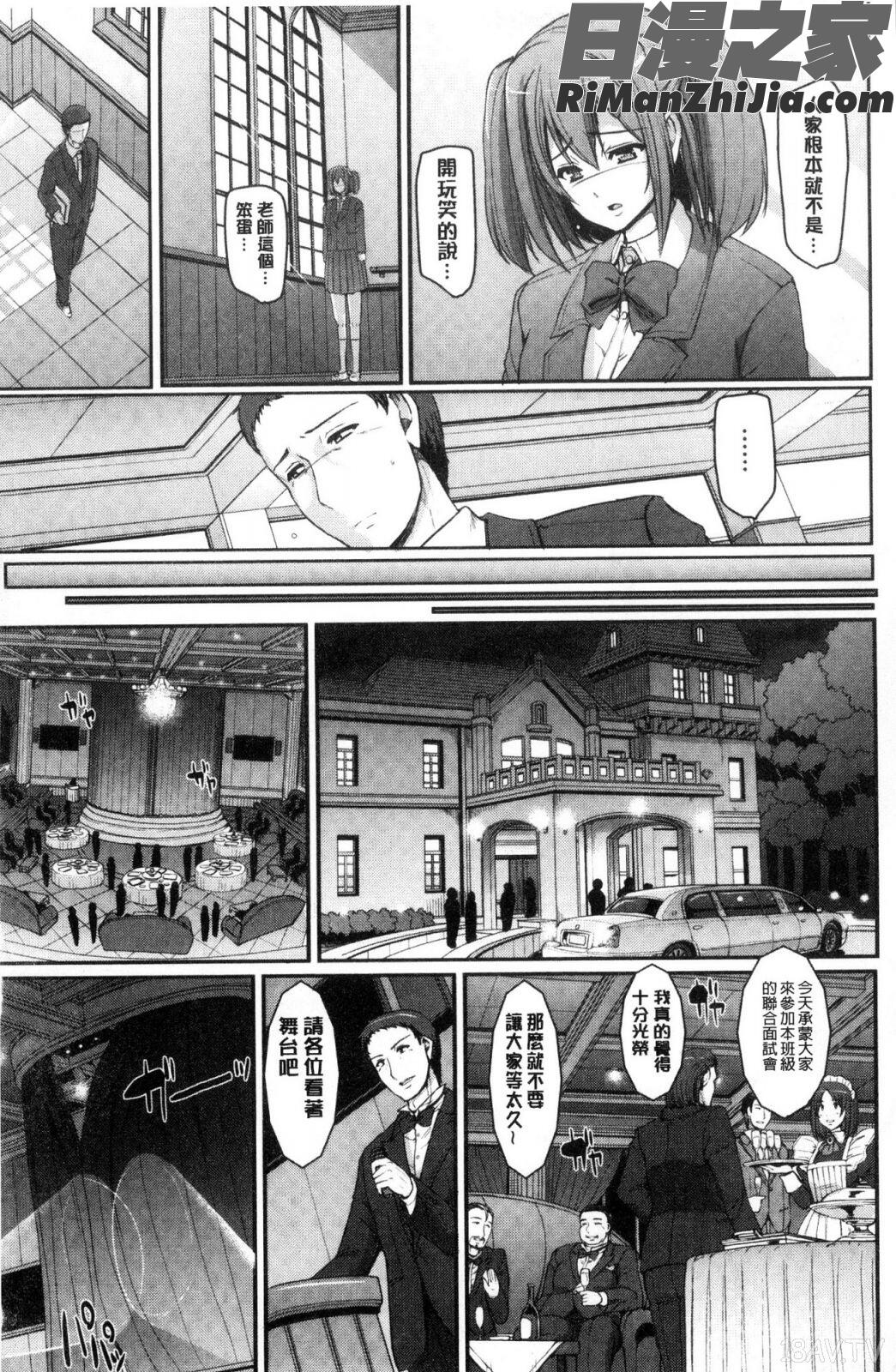 メイド学園へようこそ!!漫画 免费阅读 整部漫画 113.jpg