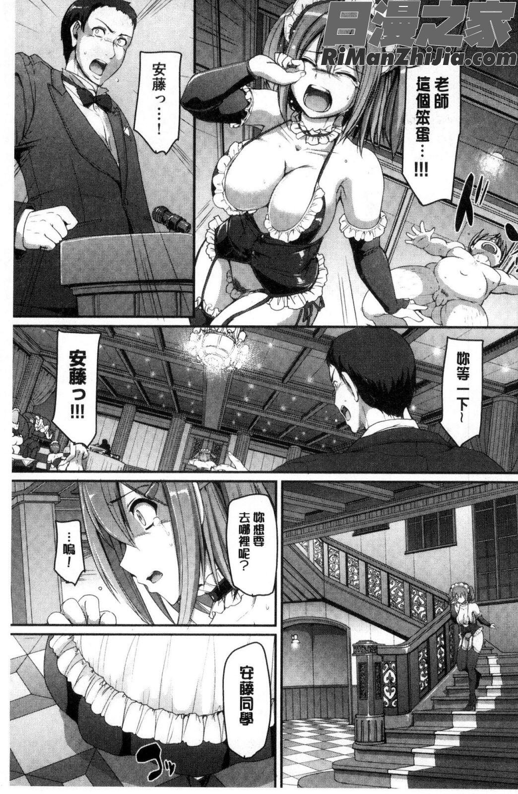 メイド学園へようこそ!!漫画 免费阅读 整部漫画 131.jpg