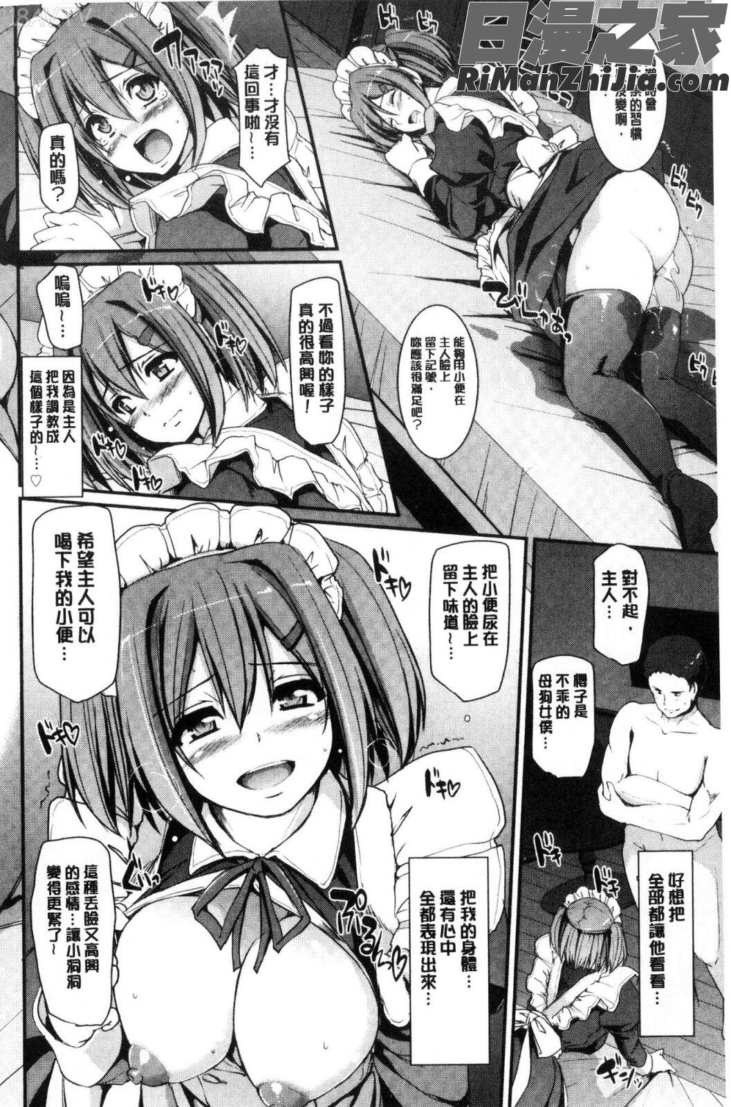 メイド学園へようこそ!!漫画 免费阅读 整部漫画 150.jpg