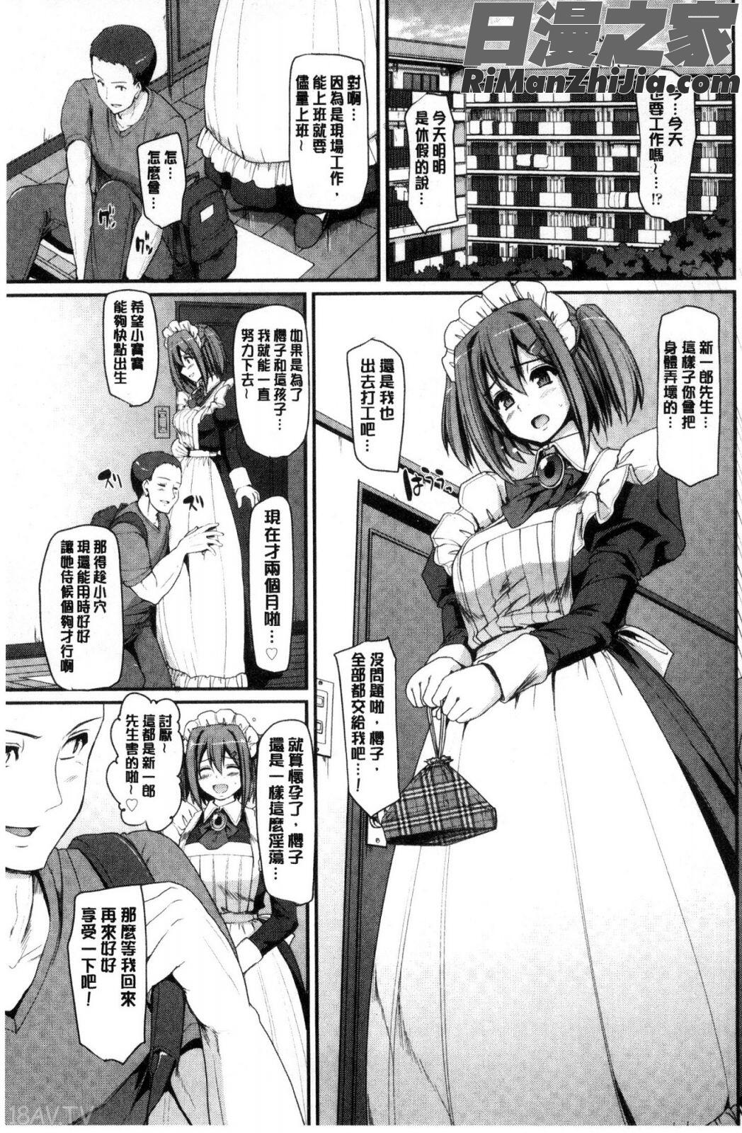 メイド学園へようこそ!!漫画 免费阅读 整部漫画 163.jpg