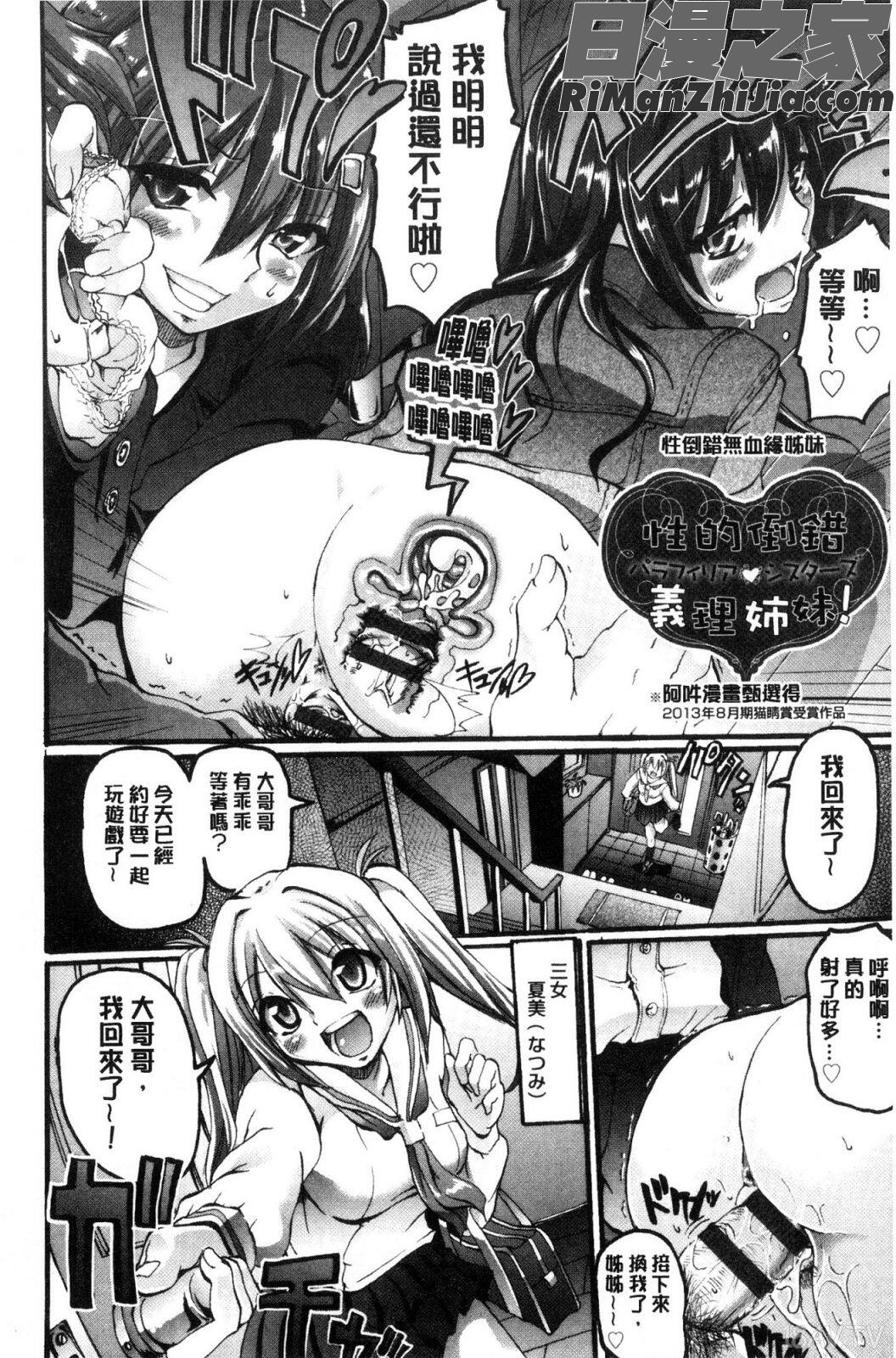 メイド学園へようこそ!!漫画 免费阅读 整部漫画 168.jpg