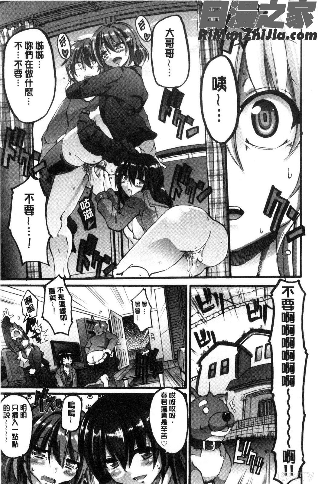 メイド学園へようこそ!!漫画 免费阅读 整部漫画 169.jpg