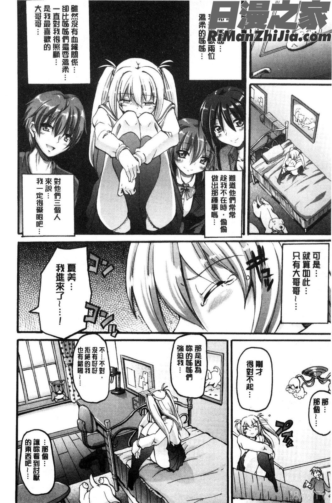 メイド学園へようこそ!!漫画 免费阅读 整部漫画 170.jpg