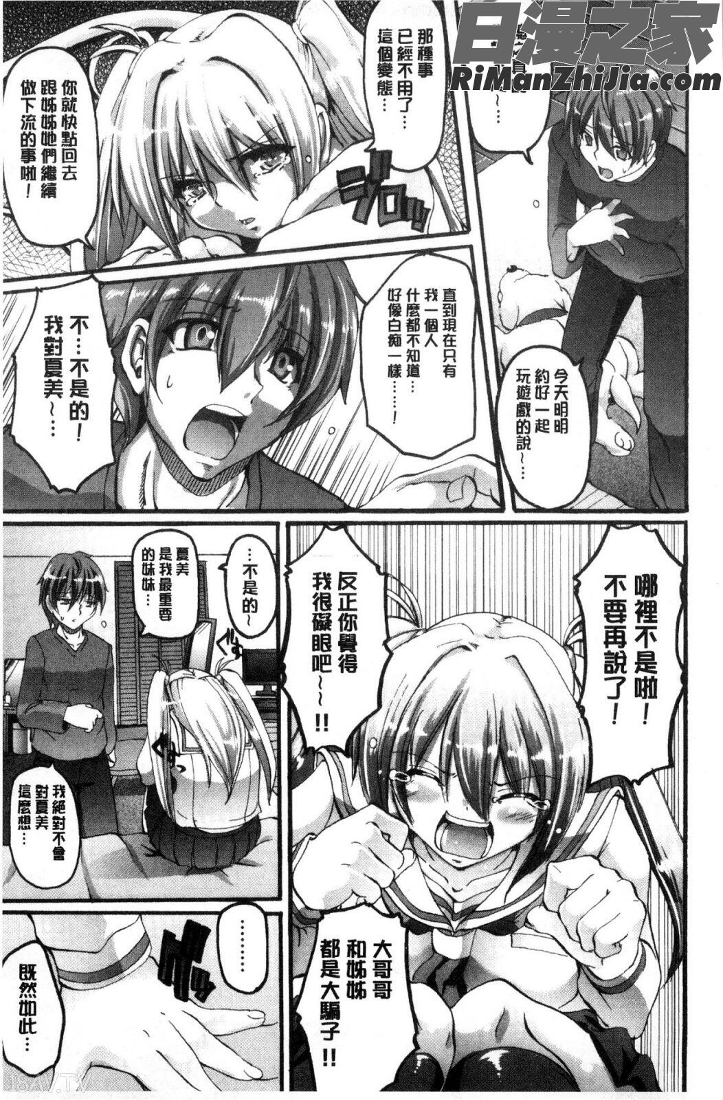 メイド学園へようこそ!!漫画 免费阅读 整部漫画 171.jpg