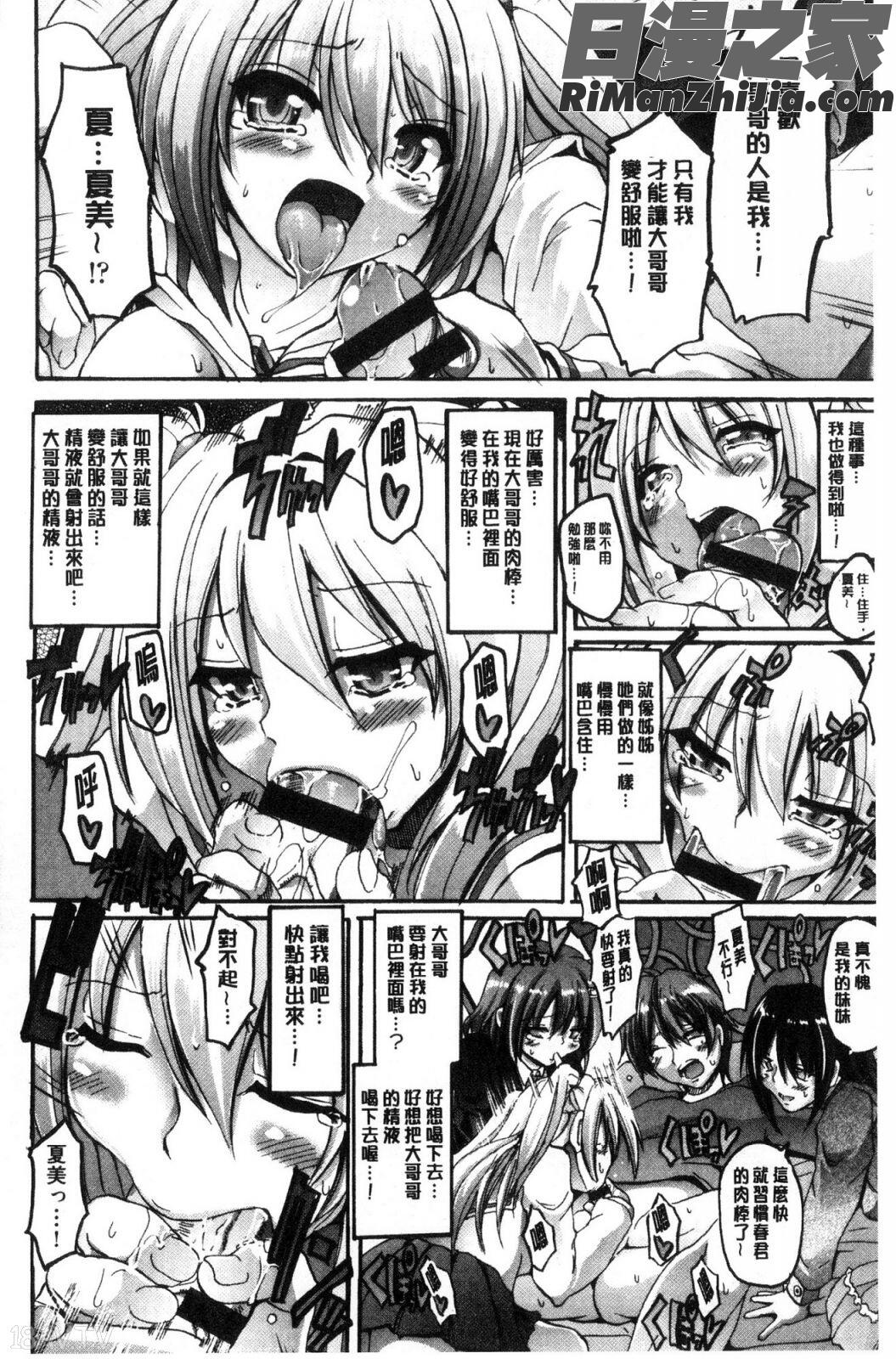 メイド学園へようこそ!!漫画 免费阅读 整部漫画 180.jpg