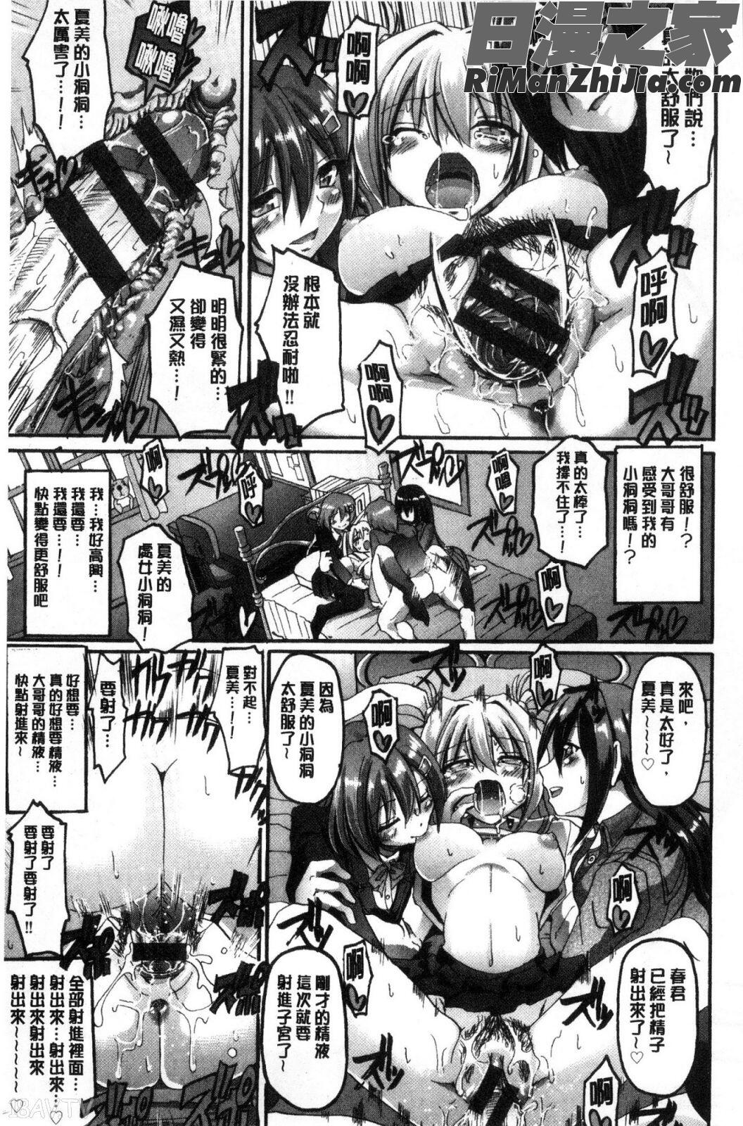 メイド学園へようこそ!!漫画 免费阅读 整部漫画 183.jpg