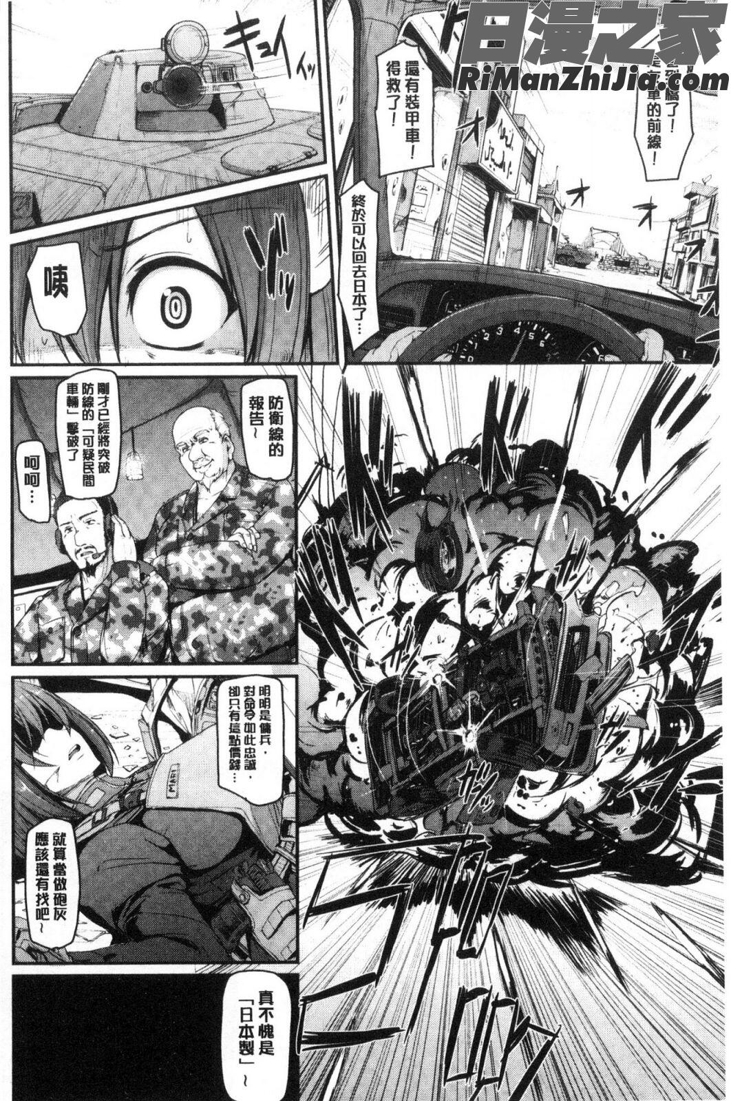 メイド学園へようこそ!!漫画 免费阅读 整部漫画 198.jpg