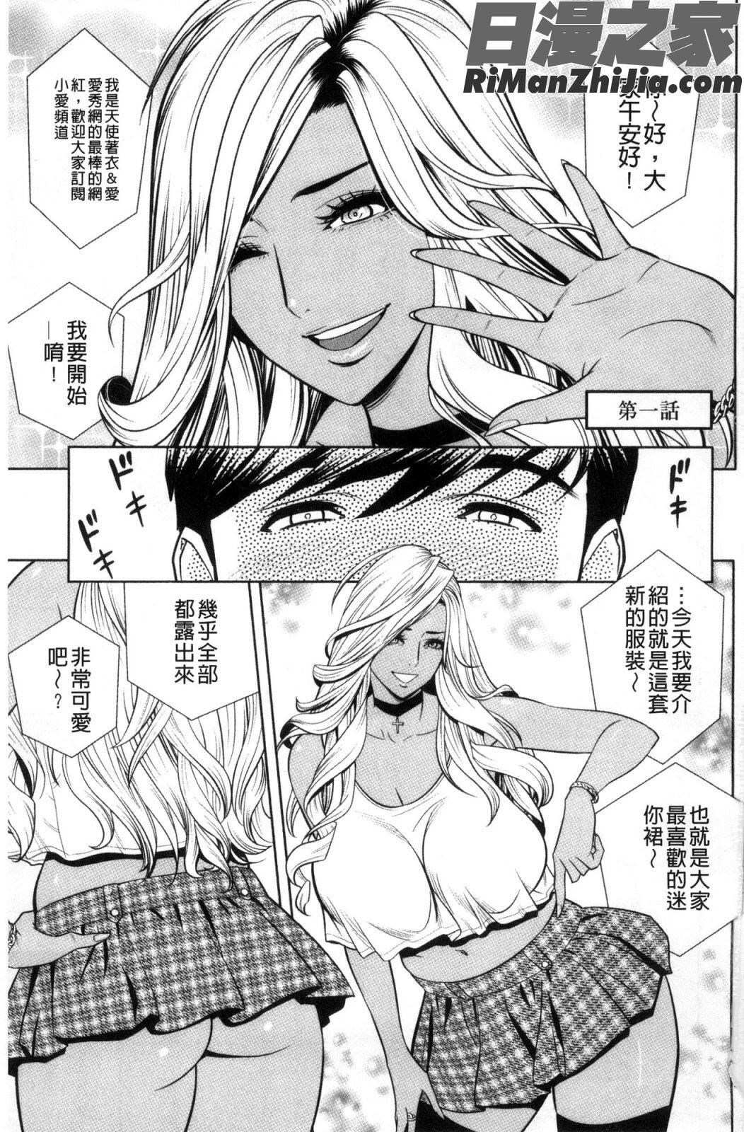 ギャル姉社長とハーレムオフィス～SEXは業務に含みますか？～漫画 免费阅读 整部漫画 7.jpg