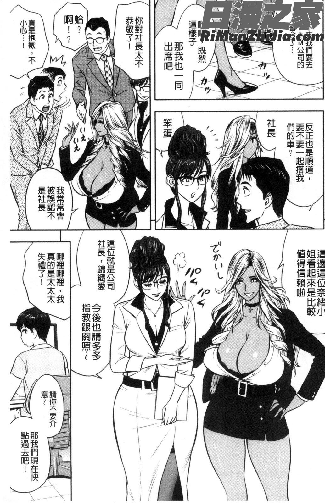 ギャル姉社長とハーレムオフィス～SEXは業務に含みますか？～漫画 免费阅读 整部漫画 59.jpg