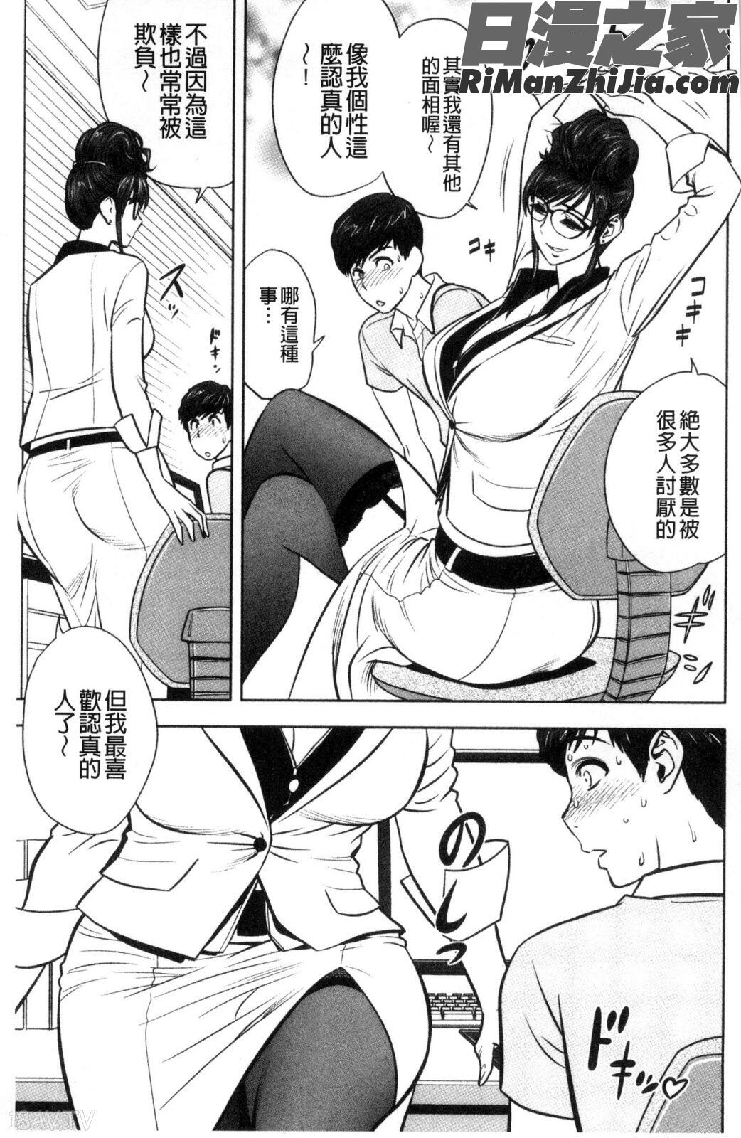 ギャル姉社長とハーレムオフィス～SEXは業務に含みますか？～漫画 免费阅读 整部漫画 75.jpg