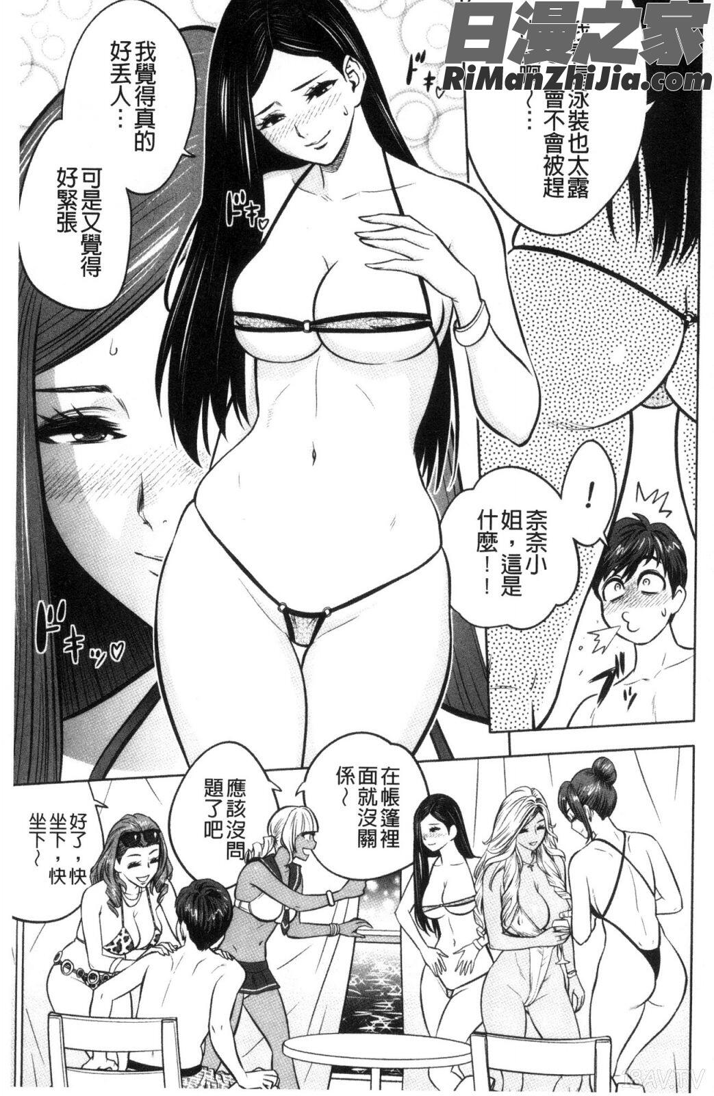 ギャル姉社長とハーレムオフィス～SEXは業務に含みますか？～漫画 免费阅读 整部漫画 327.jpg