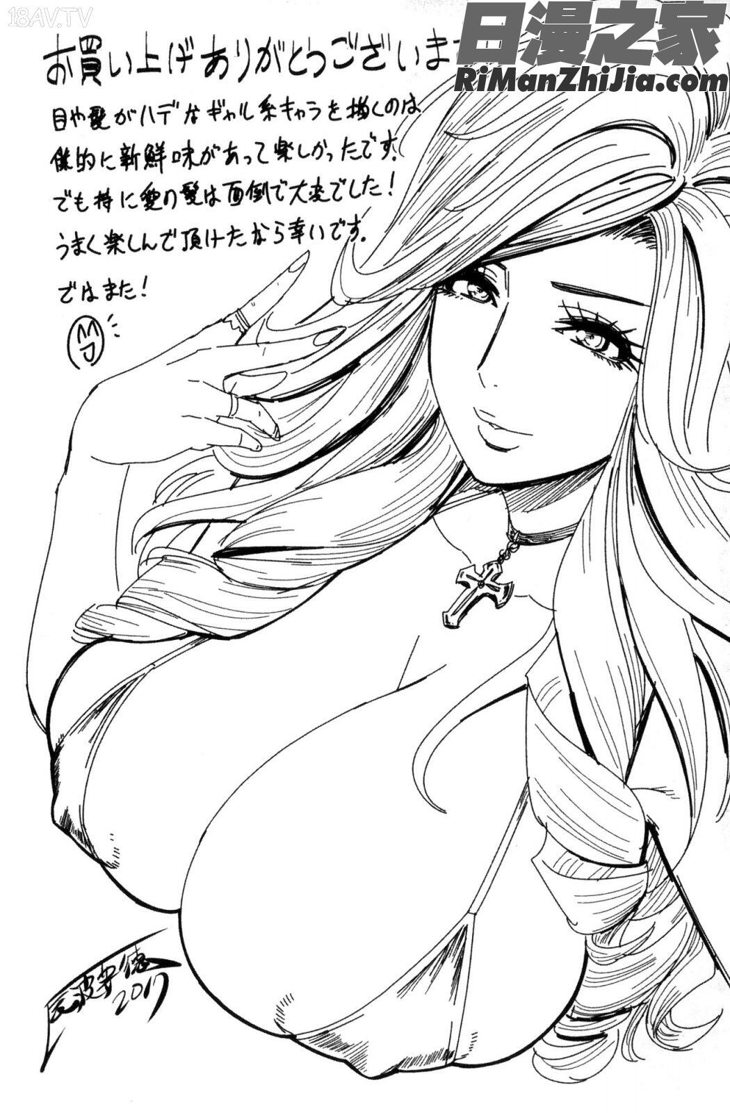 ギャル姉社長とハーレムオフィス～SEXは業務に含みますか？～漫画 免费阅读 整部漫画 383.jpg