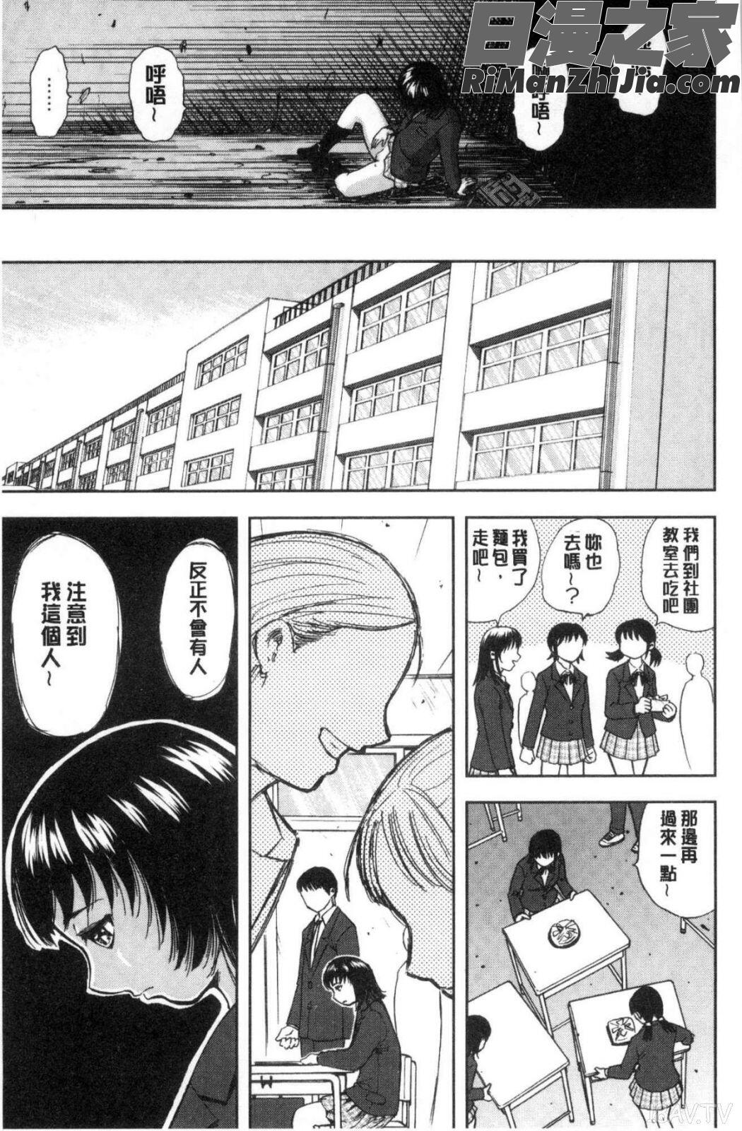 夕闇の女子交性漫画 免费阅读 整部漫画 55.jpg