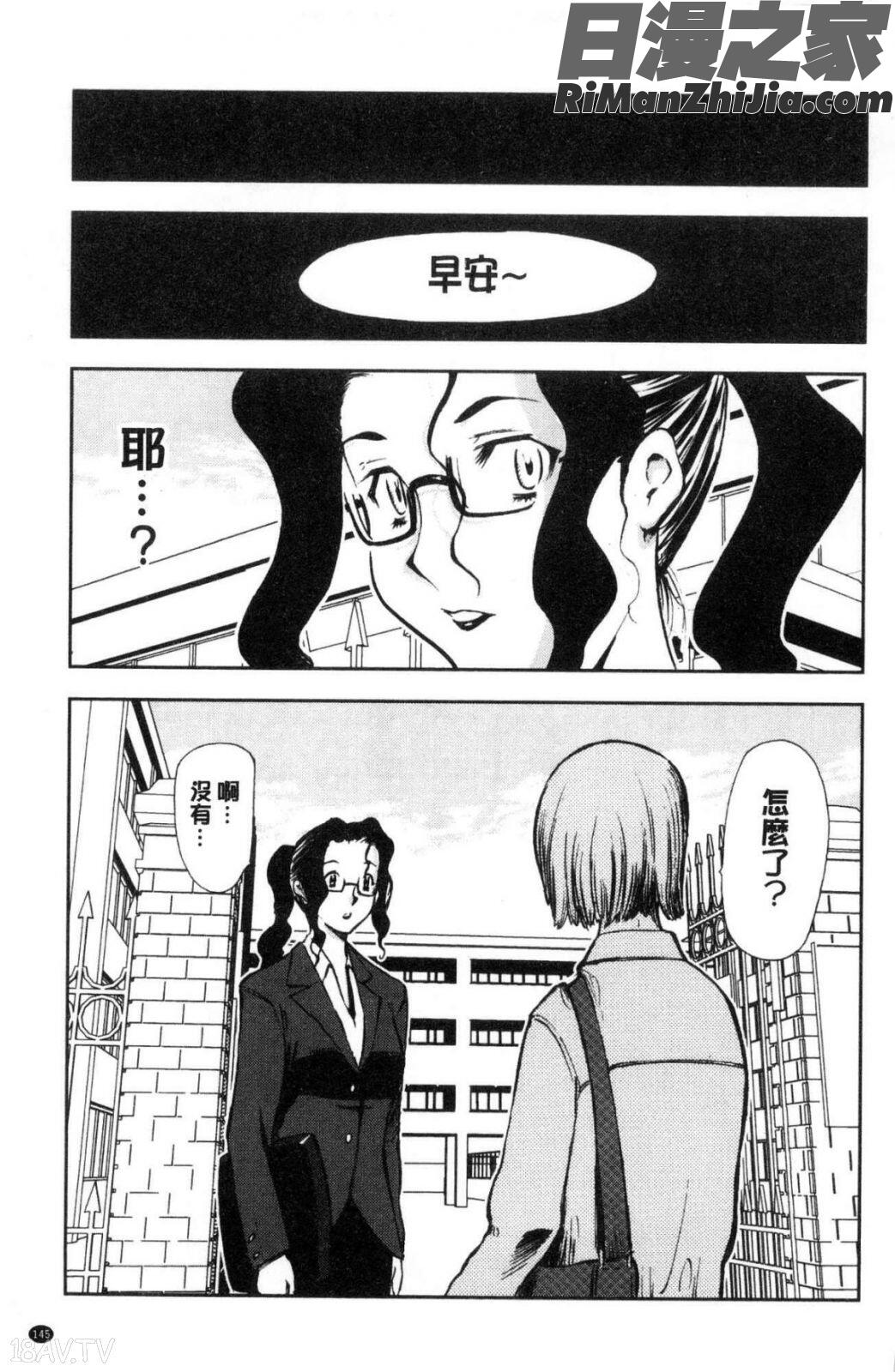 夕闇の女子交性漫画 免费阅读 整部漫画 147.jpg