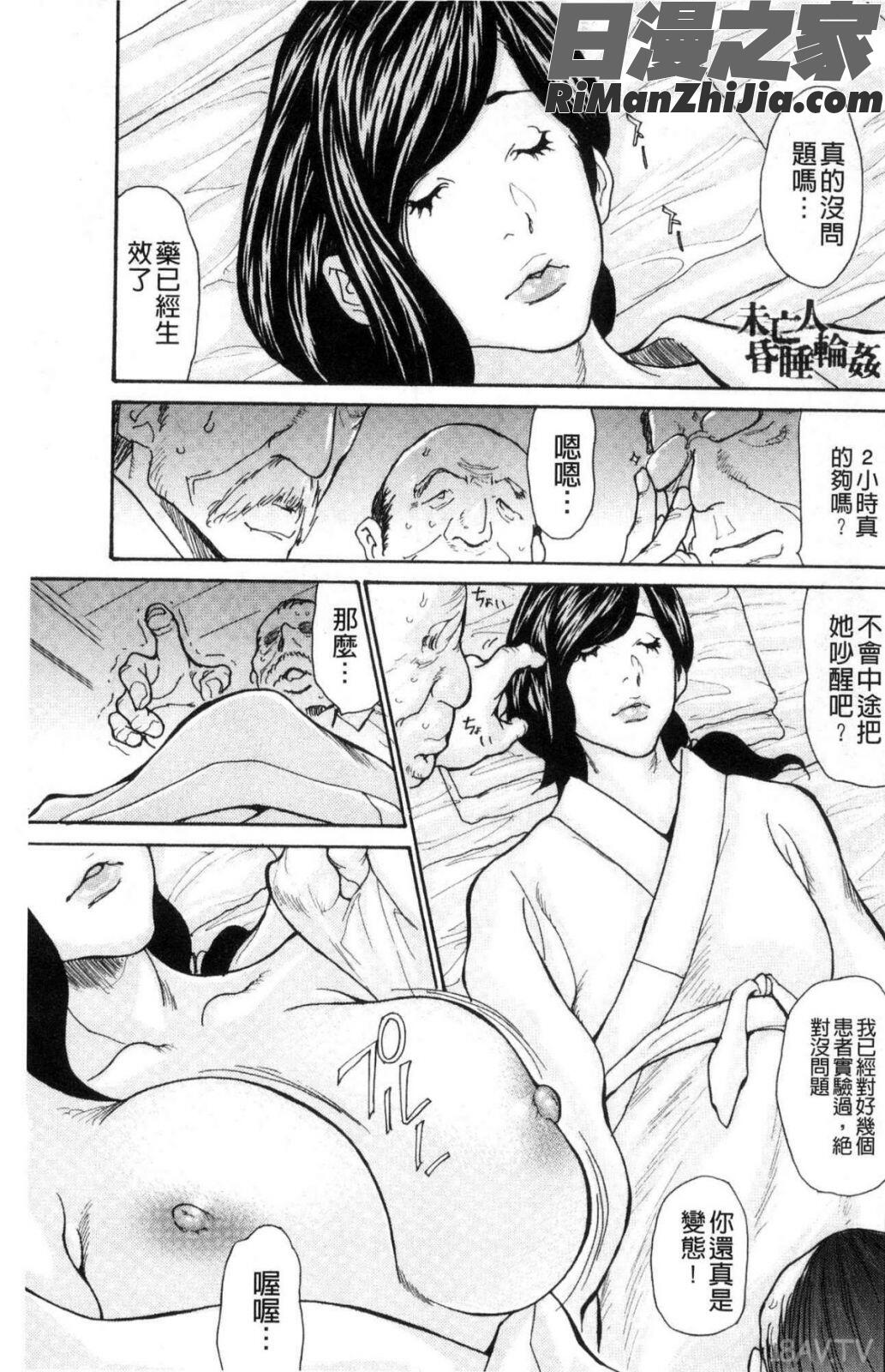 眠らされ犯された巨乳未亡人漫画 免费阅读 整部漫画 5.jpg