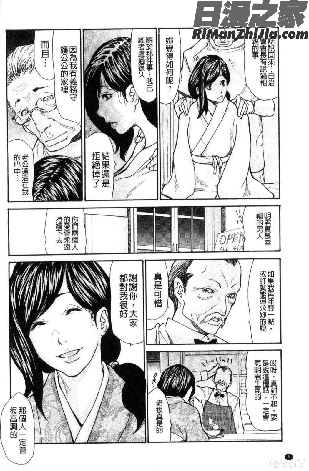 眠らされ犯された巨乳未亡人漫画 免费阅读 整部漫画 8.jpg