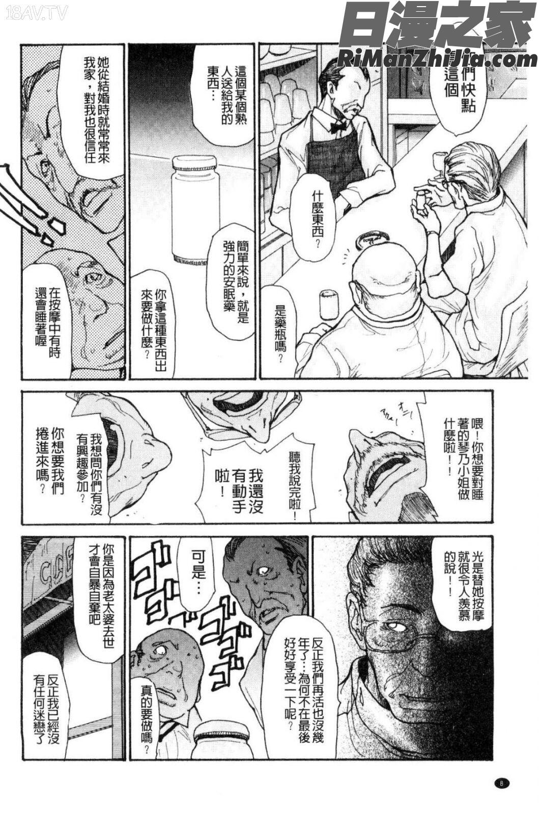 眠らされ犯された巨乳未亡人漫画 免费阅读 整部漫画 10.jpg