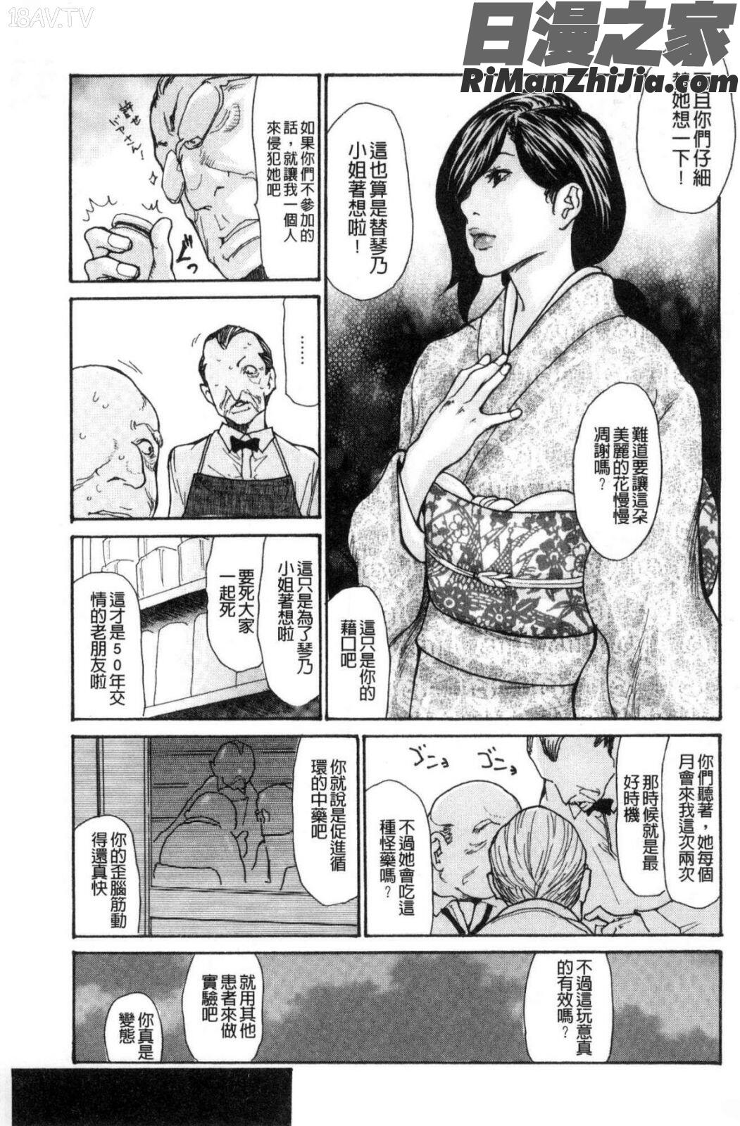 眠らされ犯された巨乳未亡人漫画 免费阅读 整部漫画 11.jpg