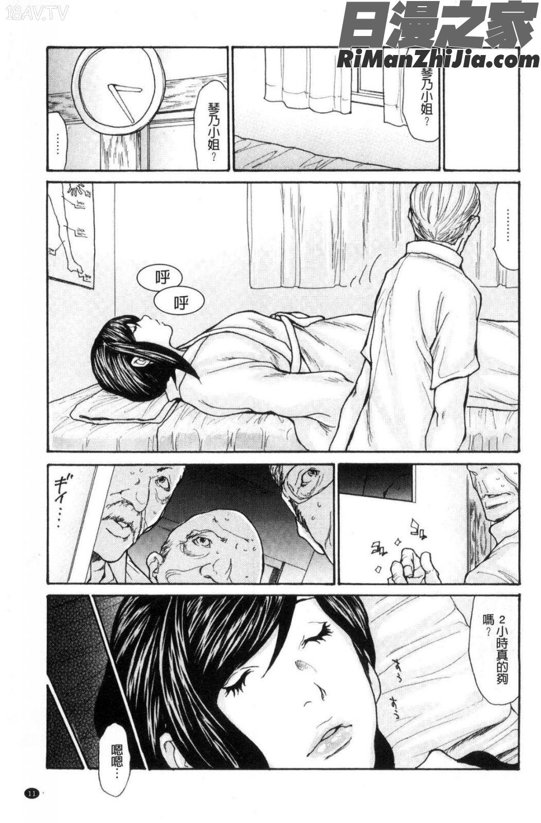 眠らされ犯された巨乳未亡人漫画 免费阅读 整部漫画 13.jpg