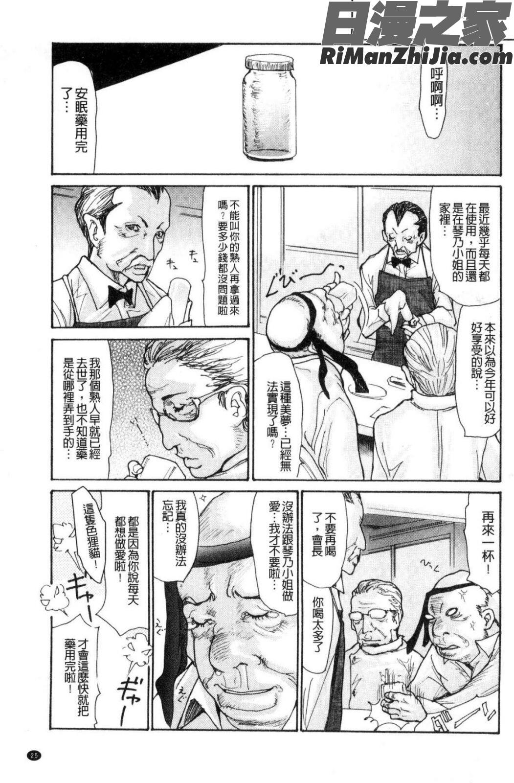 眠らされ犯された巨乳未亡人漫画 免费阅读 整部漫画 27.jpg