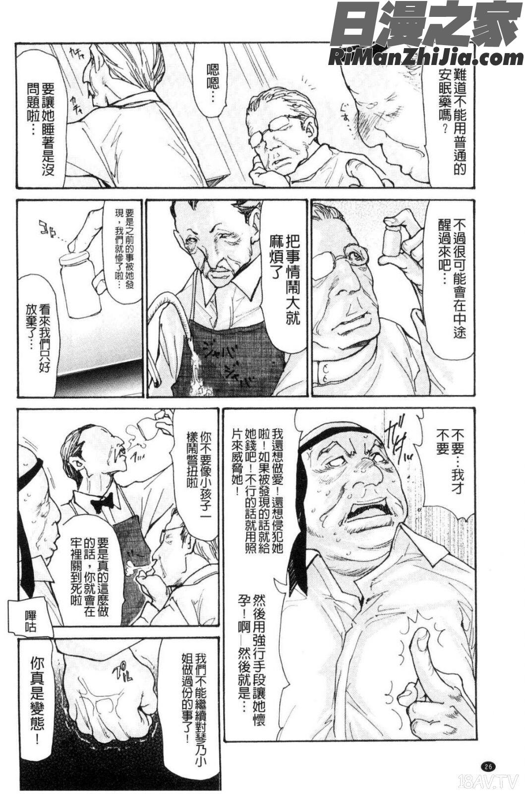 眠らされ犯された巨乳未亡人漫画 免费阅读 整部漫画 28.jpg