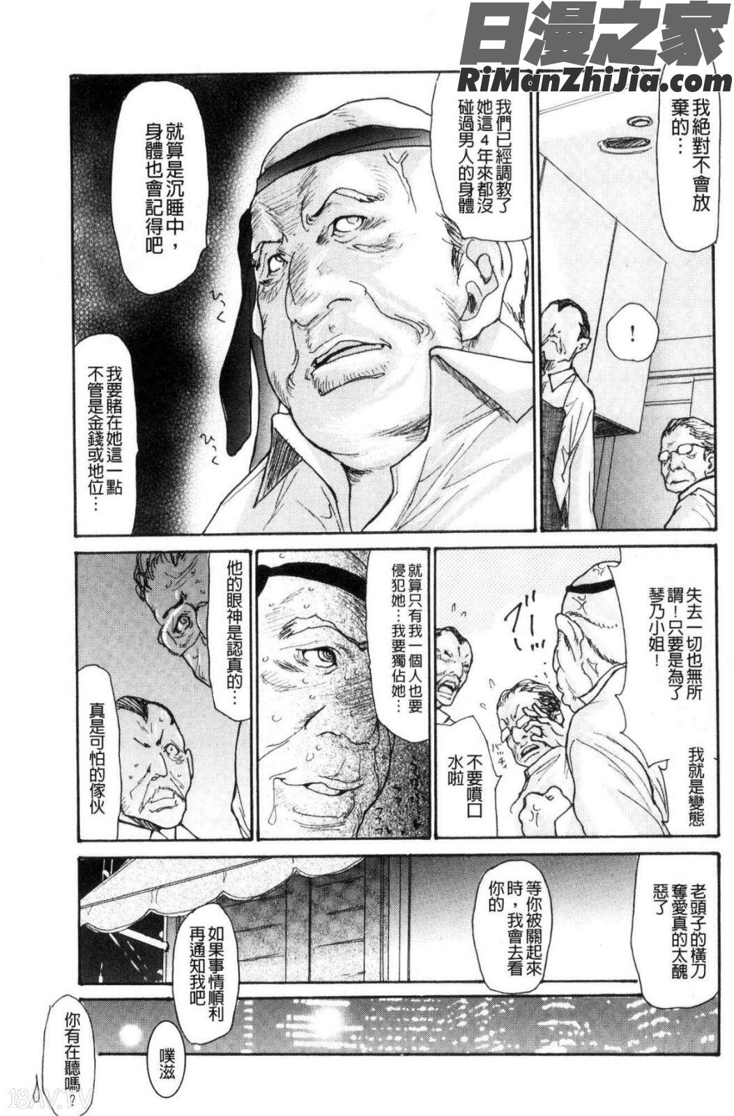 眠らされ犯された巨乳未亡人漫画 免费阅读 整部漫画 29.jpg