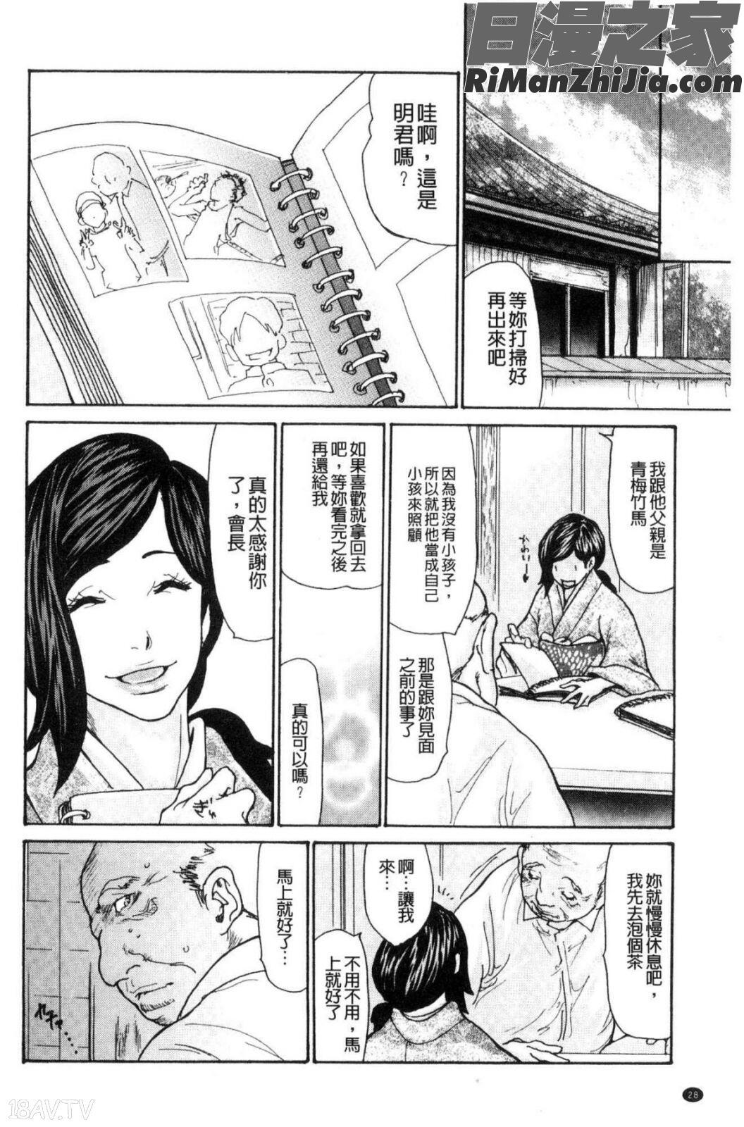 眠らされ犯された巨乳未亡人漫画 免费阅读 整部漫画 30.jpg