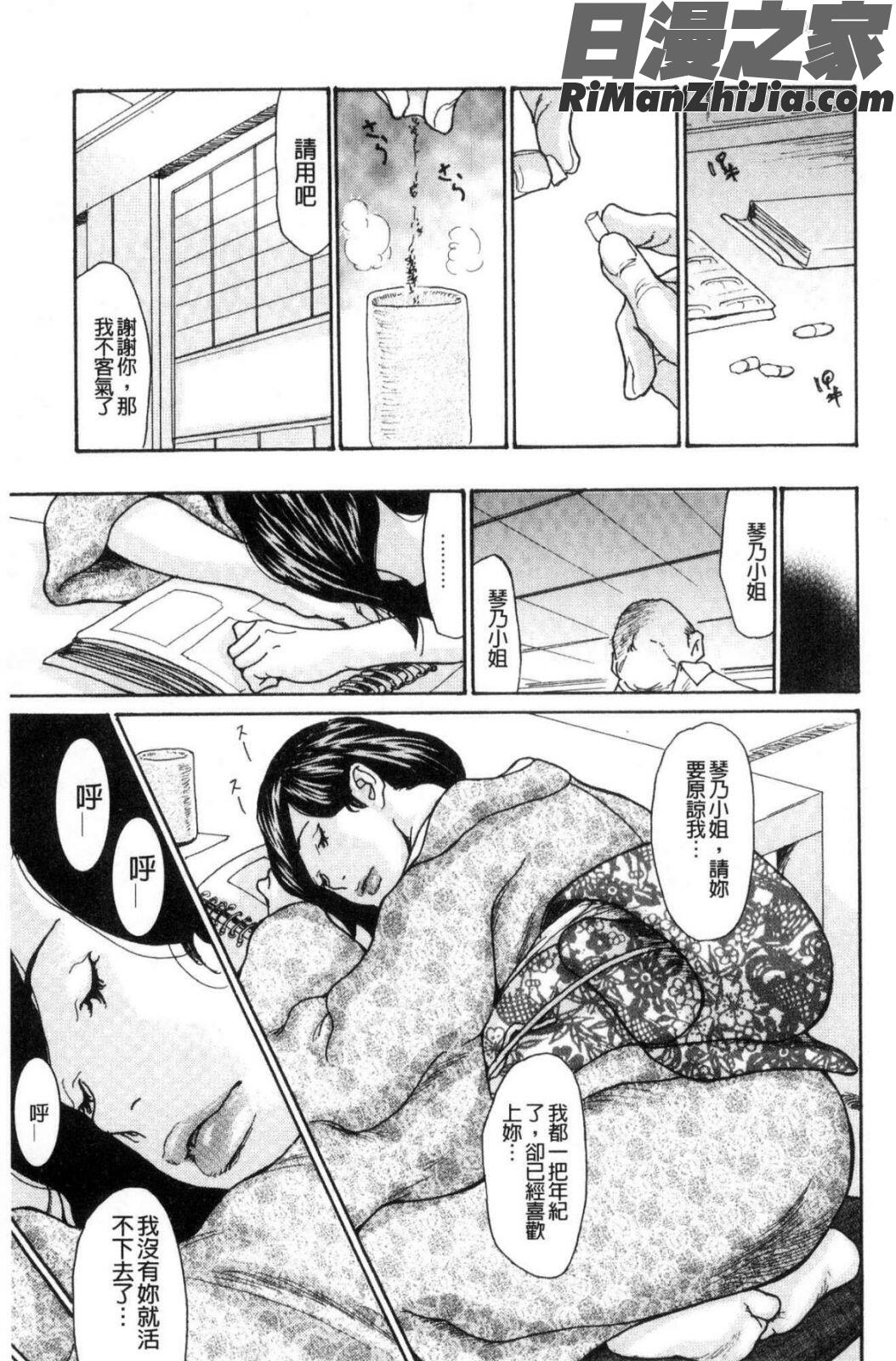 眠らされ犯された巨乳未亡人漫画 免费阅读 整部漫画 31.jpg