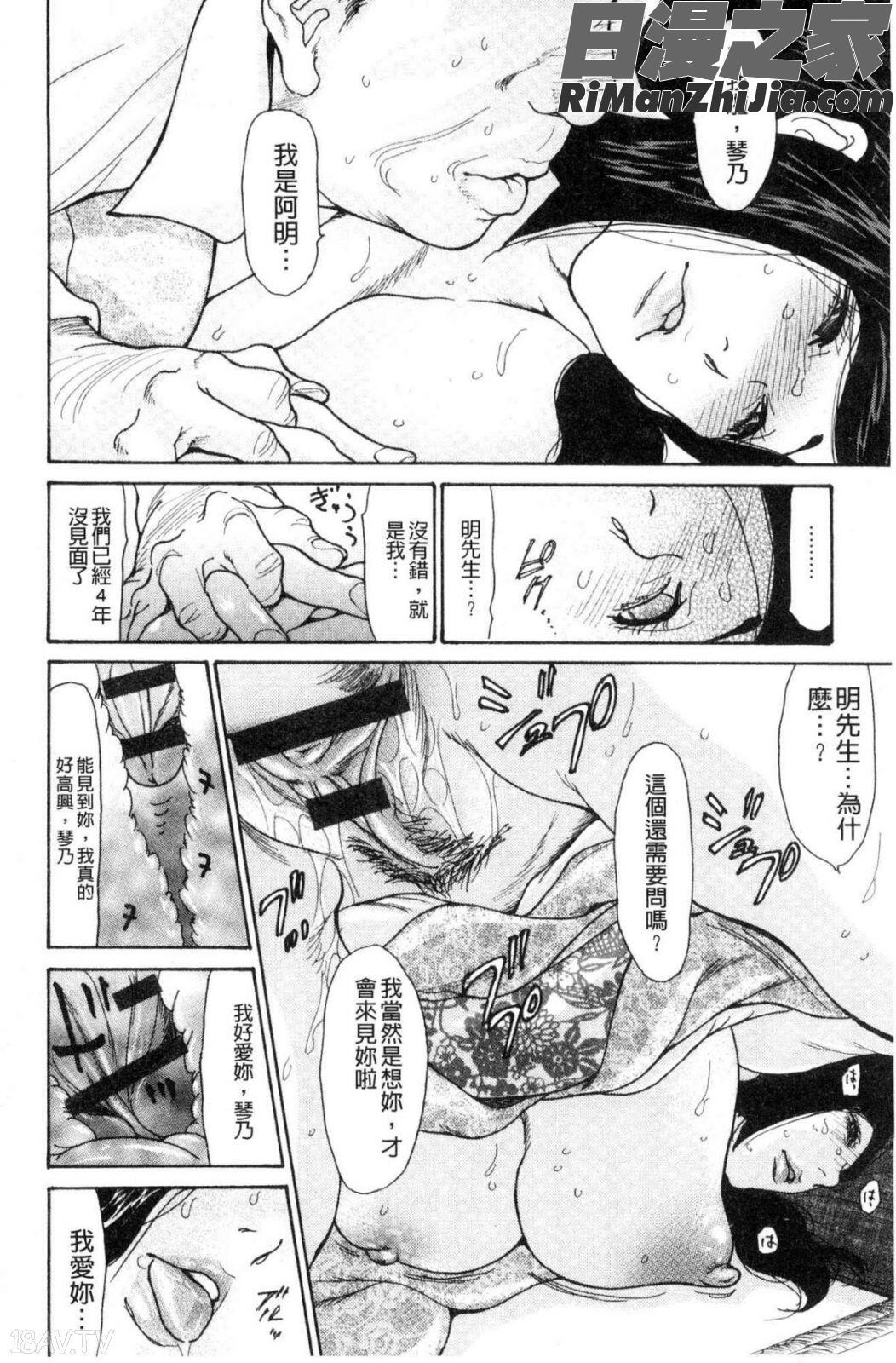 眠らされ犯された巨乳未亡人漫画 免费阅读 整部漫画 34.jpg