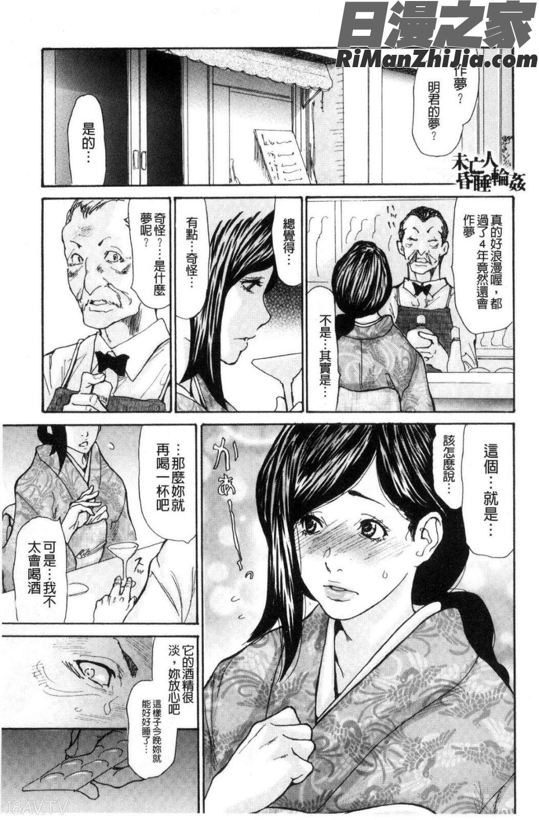 眠らされ犯された巨乳未亡人漫画 免费阅读 整部漫画 45.jpg