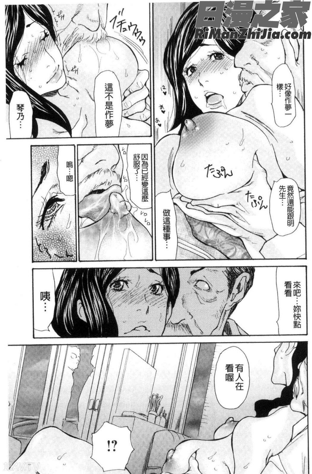 眠らされ犯された巨乳未亡人漫画 免费阅读 整部漫画 49.jpg