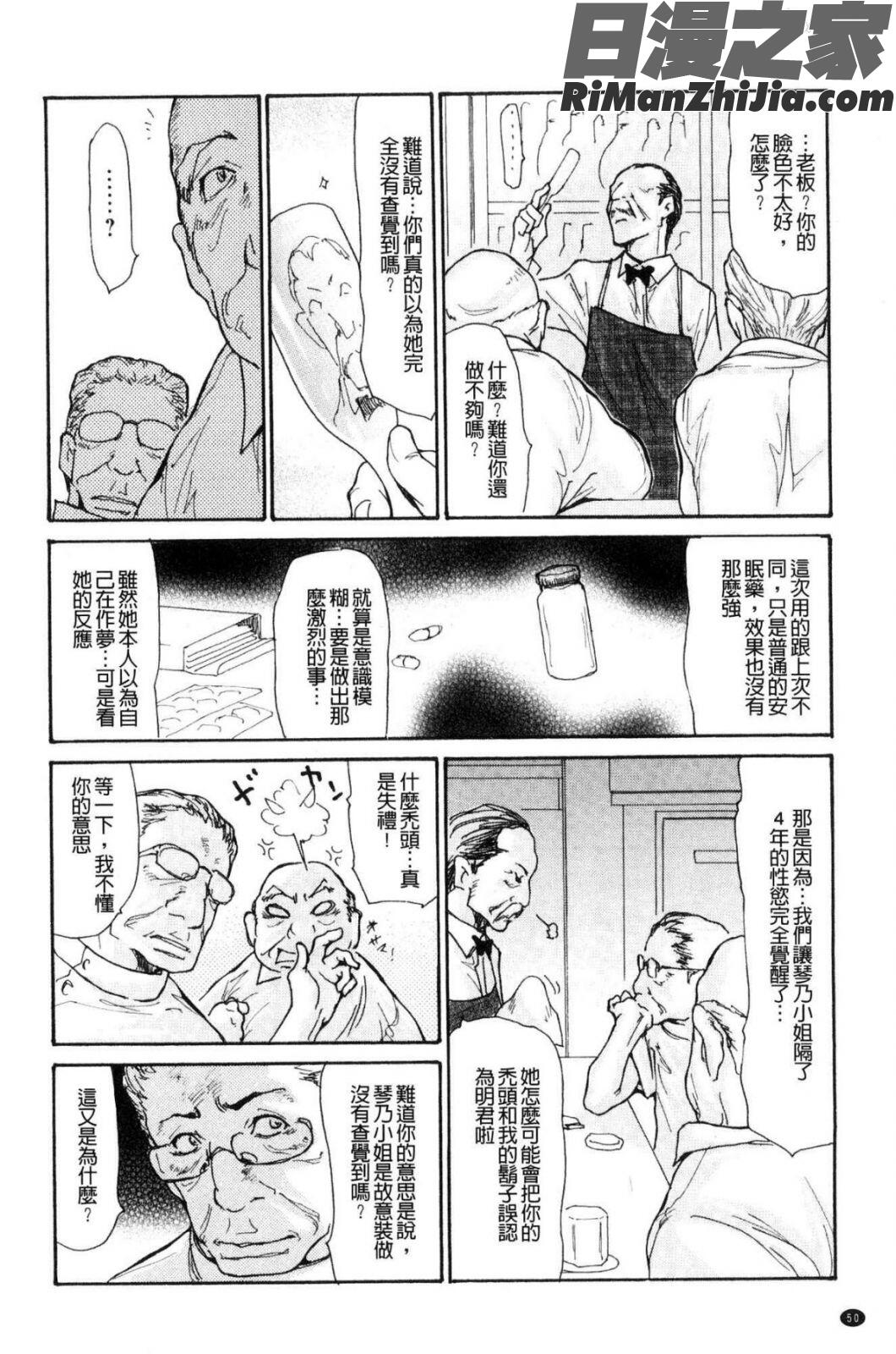 眠らされ犯された巨乳未亡人漫画 免费阅读 整部漫画 52.jpg