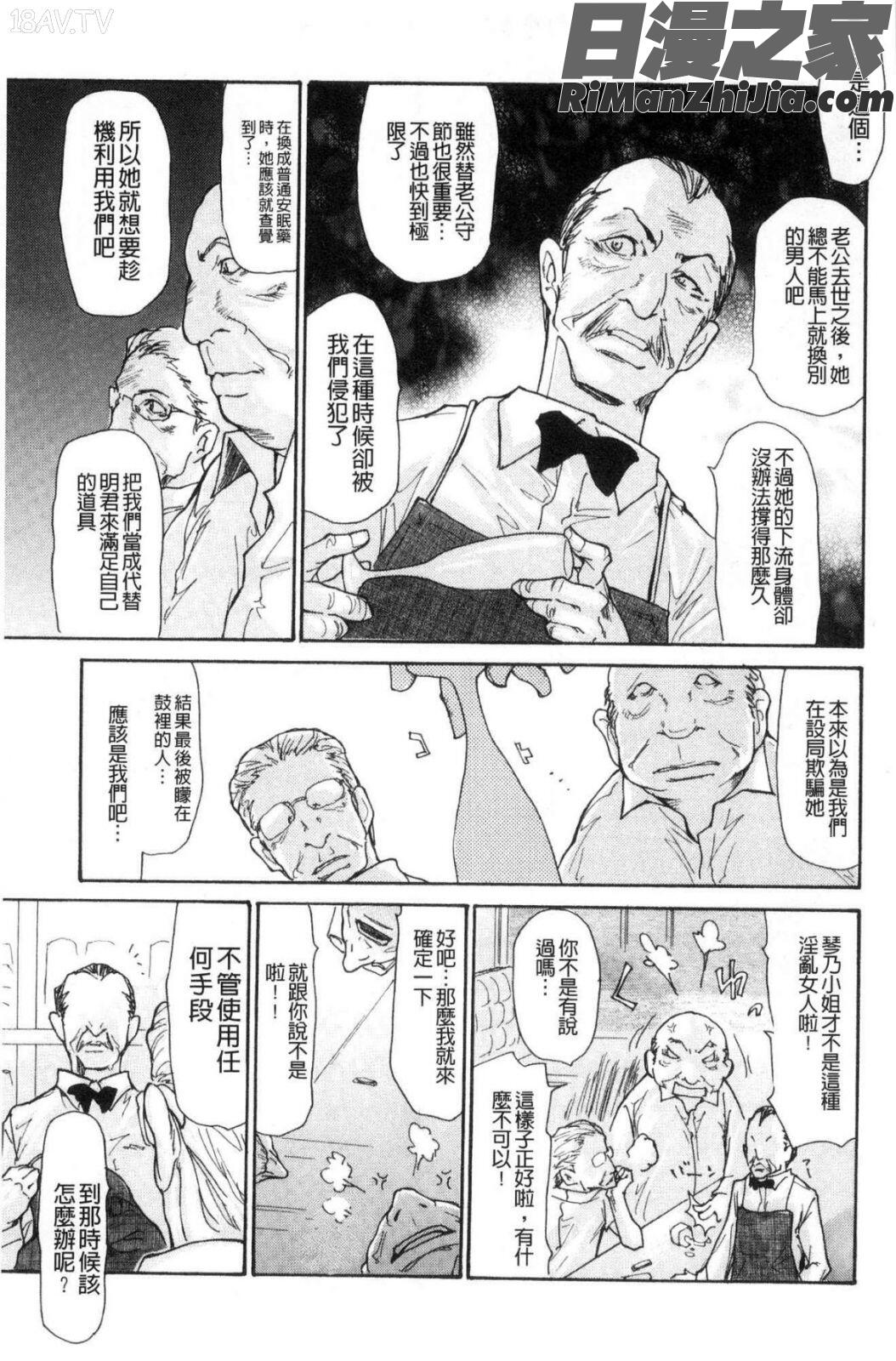 眠らされ犯された巨乳未亡人漫画 免费阅读 整部漫画 53.jpg