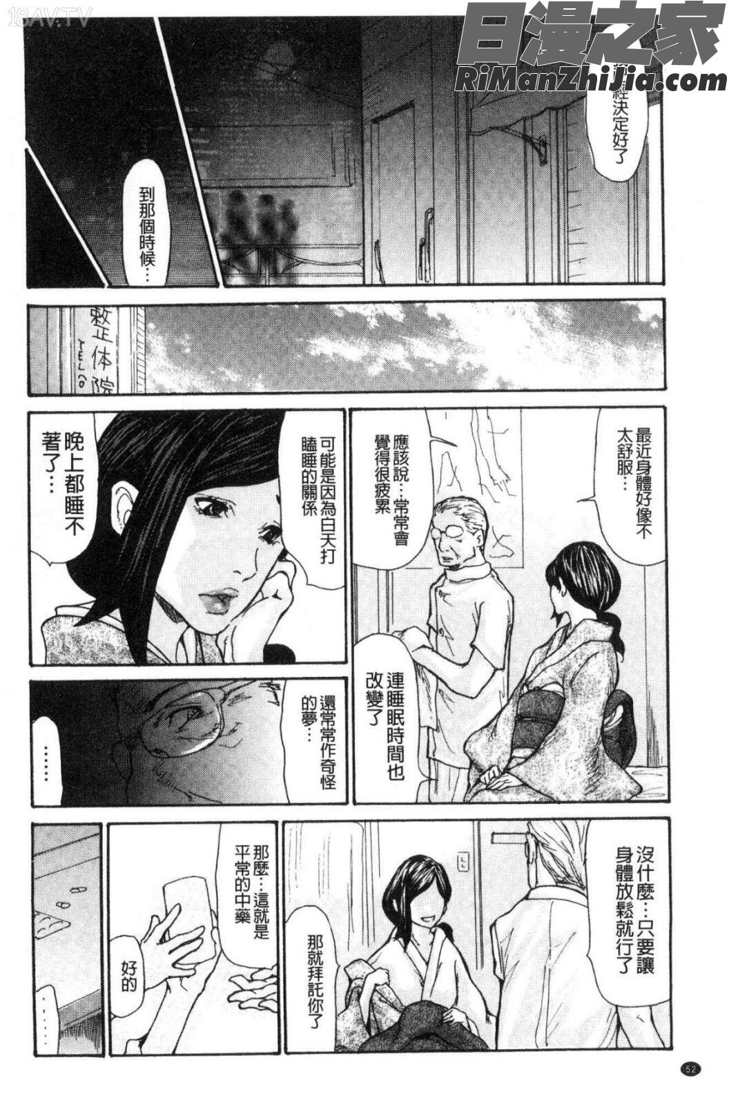 眠らされ犯された巨乳未亡人漫画 免费阅读 整部漫画 54.jpg